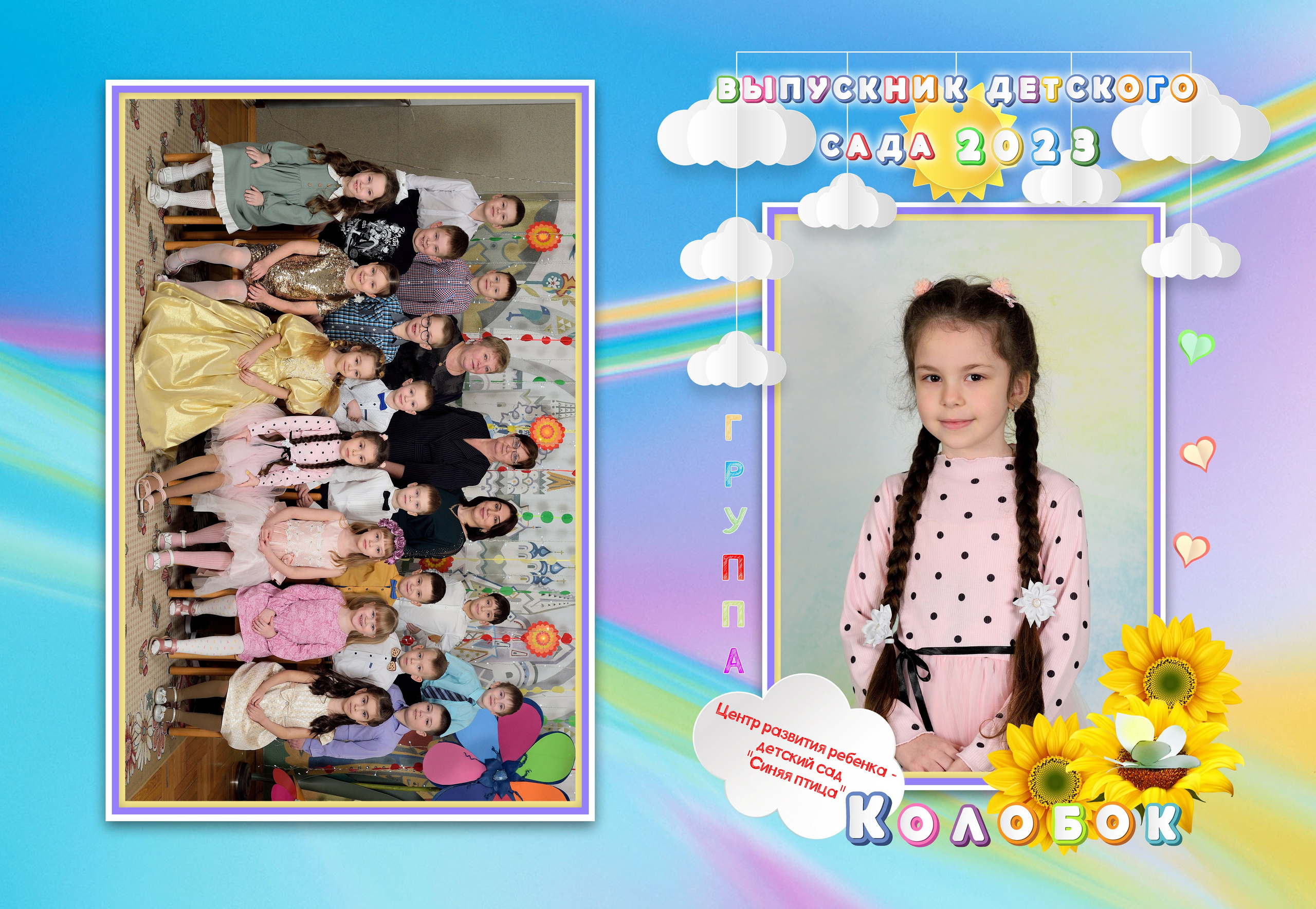 11-Альбом на 3-4 разворотов. Выпускные альбомы для школ и детских садов Александр и Динара