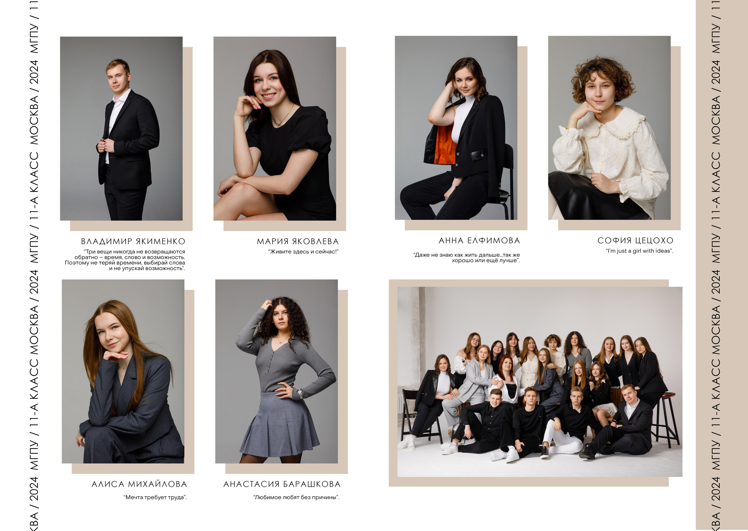 11 М МГПУ 2024. Выпускные альбомы в Москве FOTOVMESTE