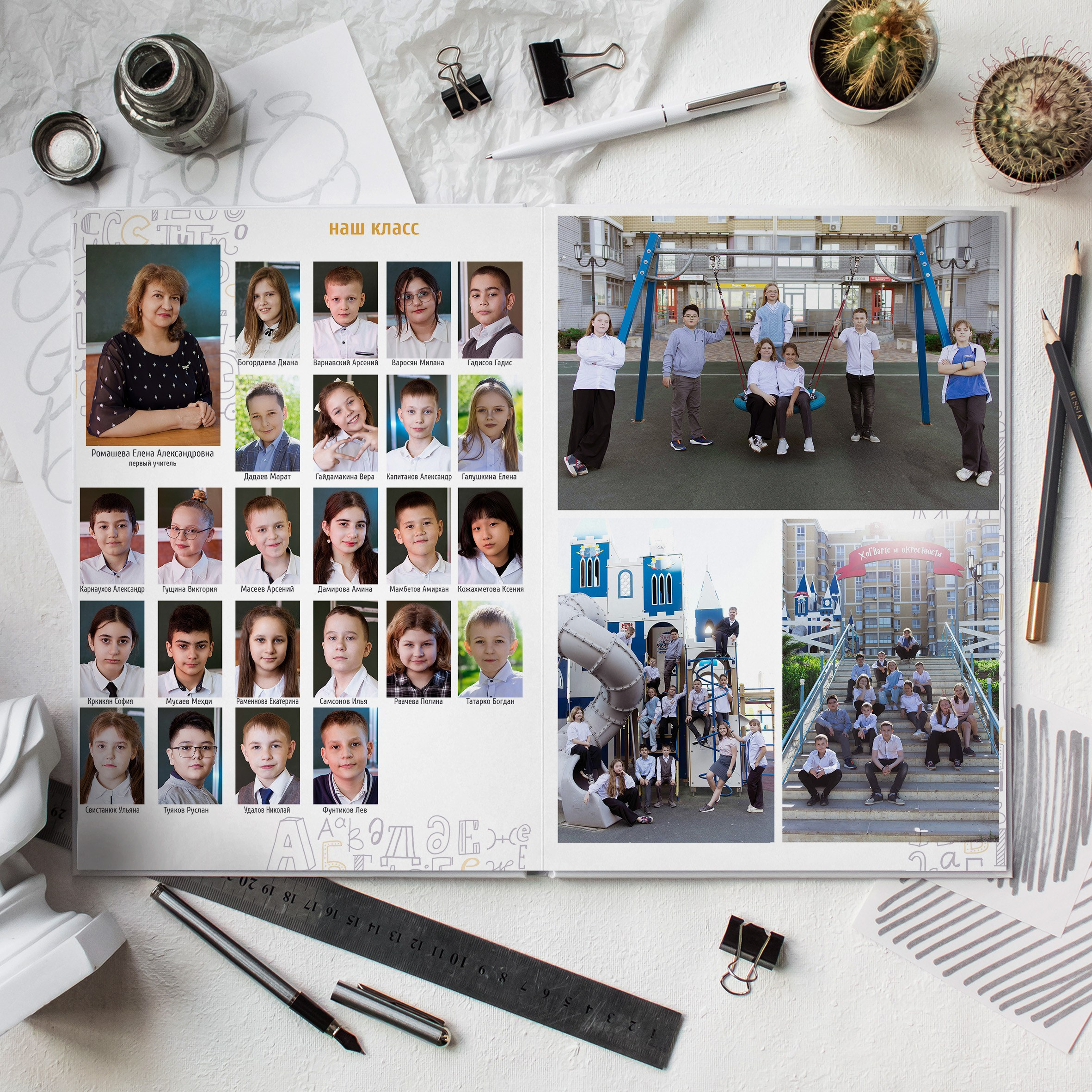 Начальная школа. Свадебный и семейный фотограф Яна Стражева. Волгоград, Москва