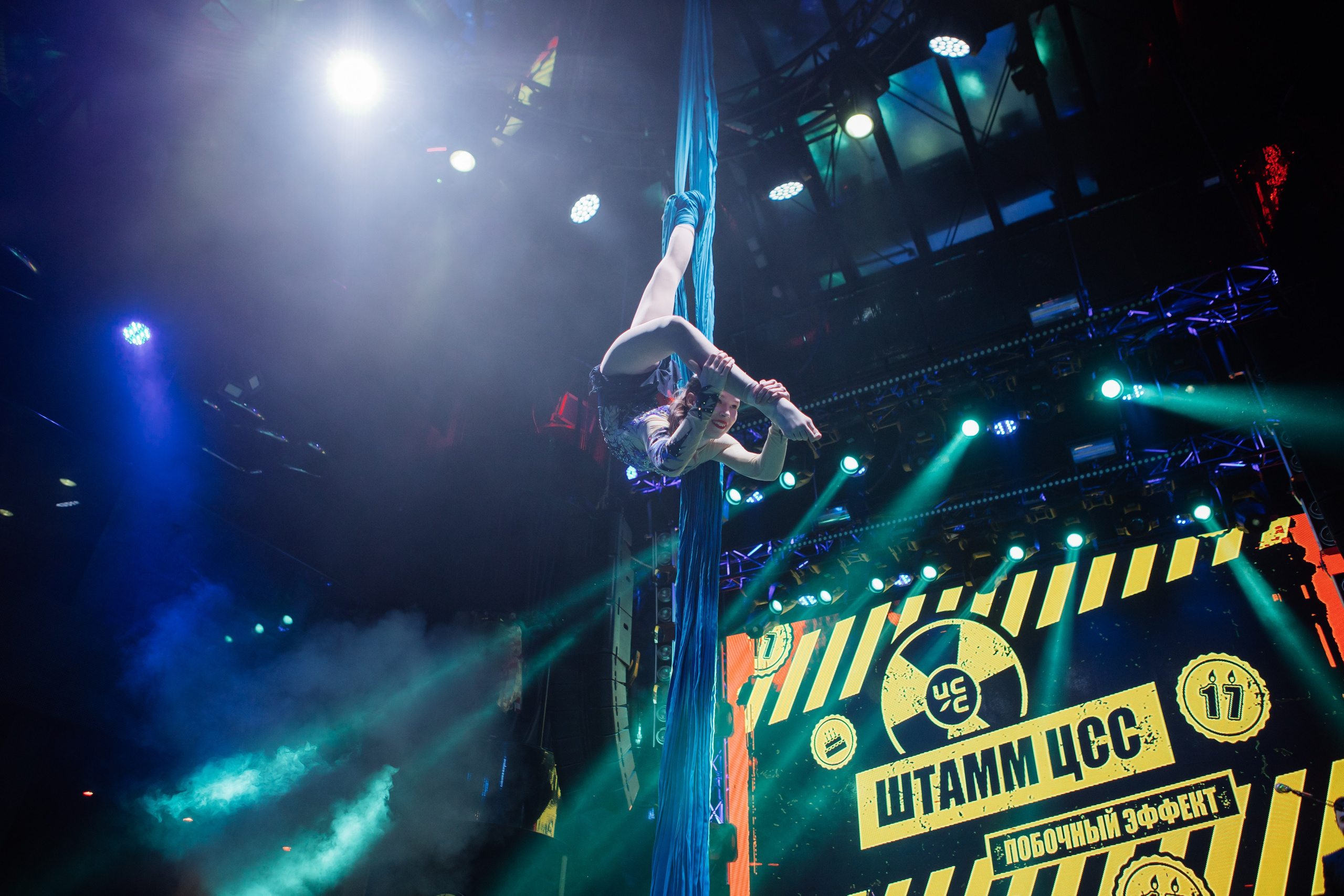 ЦСС 17 ЛЕТ — ШТАММ ЦСС [PART II–V.Trendberg]. СВОИ. ФОТООТЧЕТЫ-СОБЫТИЯ-МЕСТА