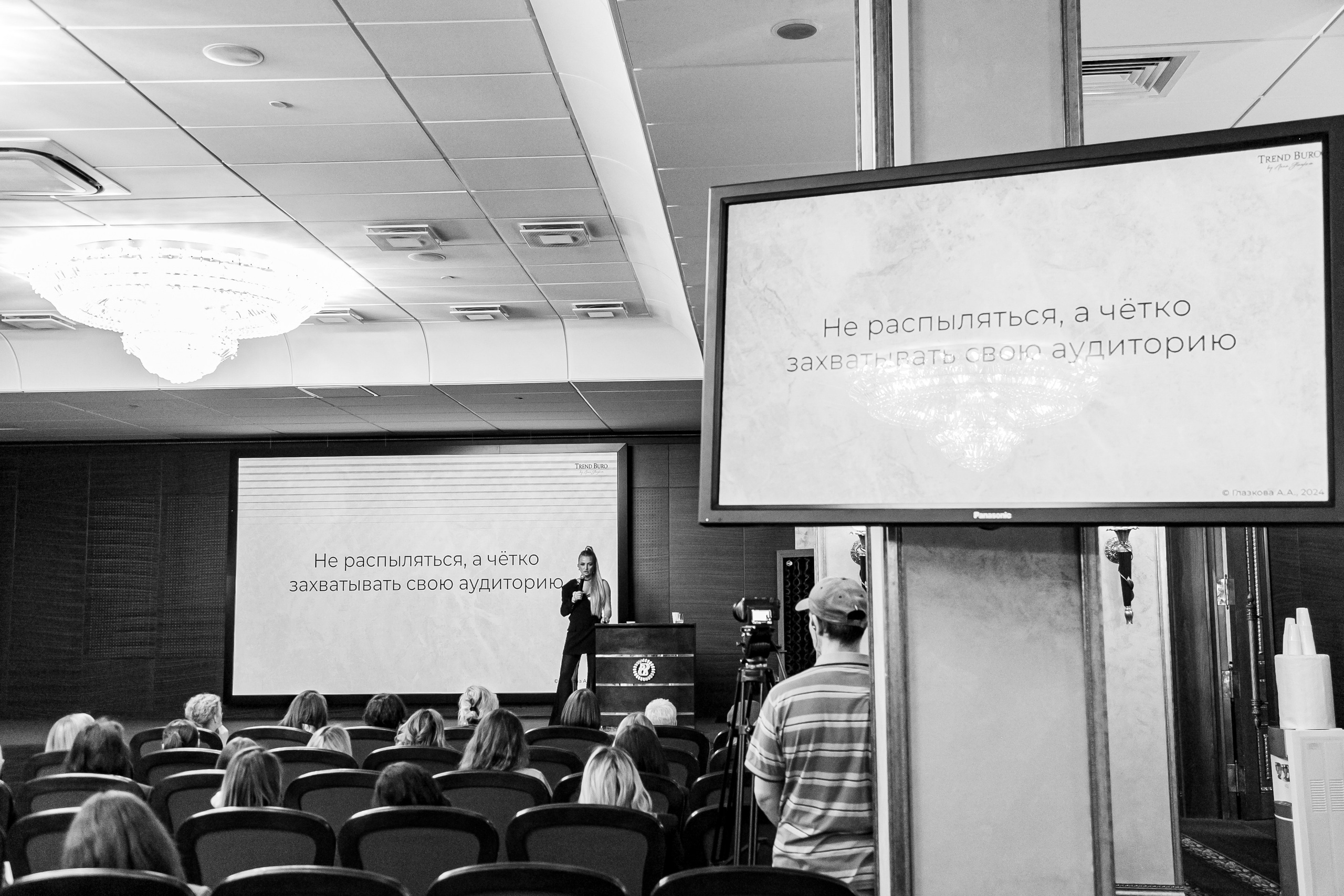 Style Fashion Business Conference. Фотограф Иван Гуляев