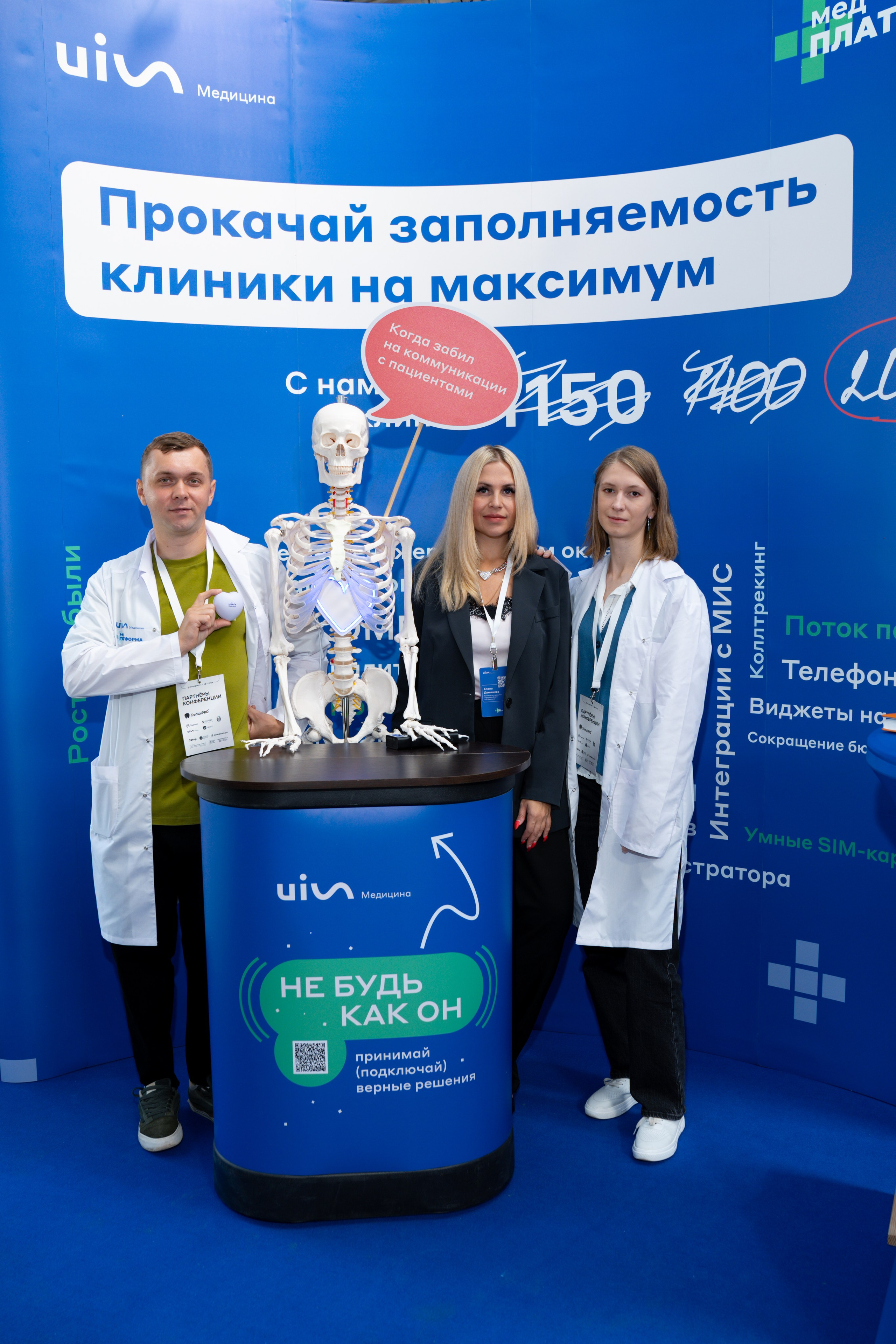 Синергиум. Фотограф Москва