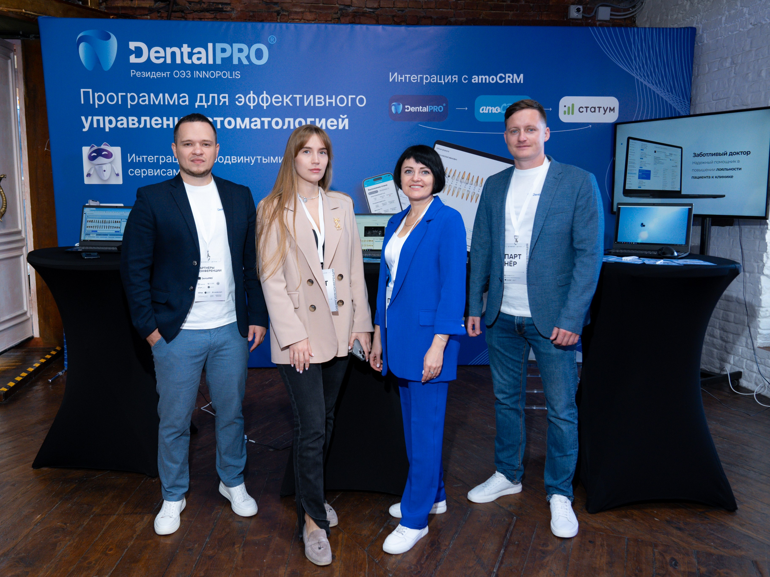 Синергиум. Фотограф Москва