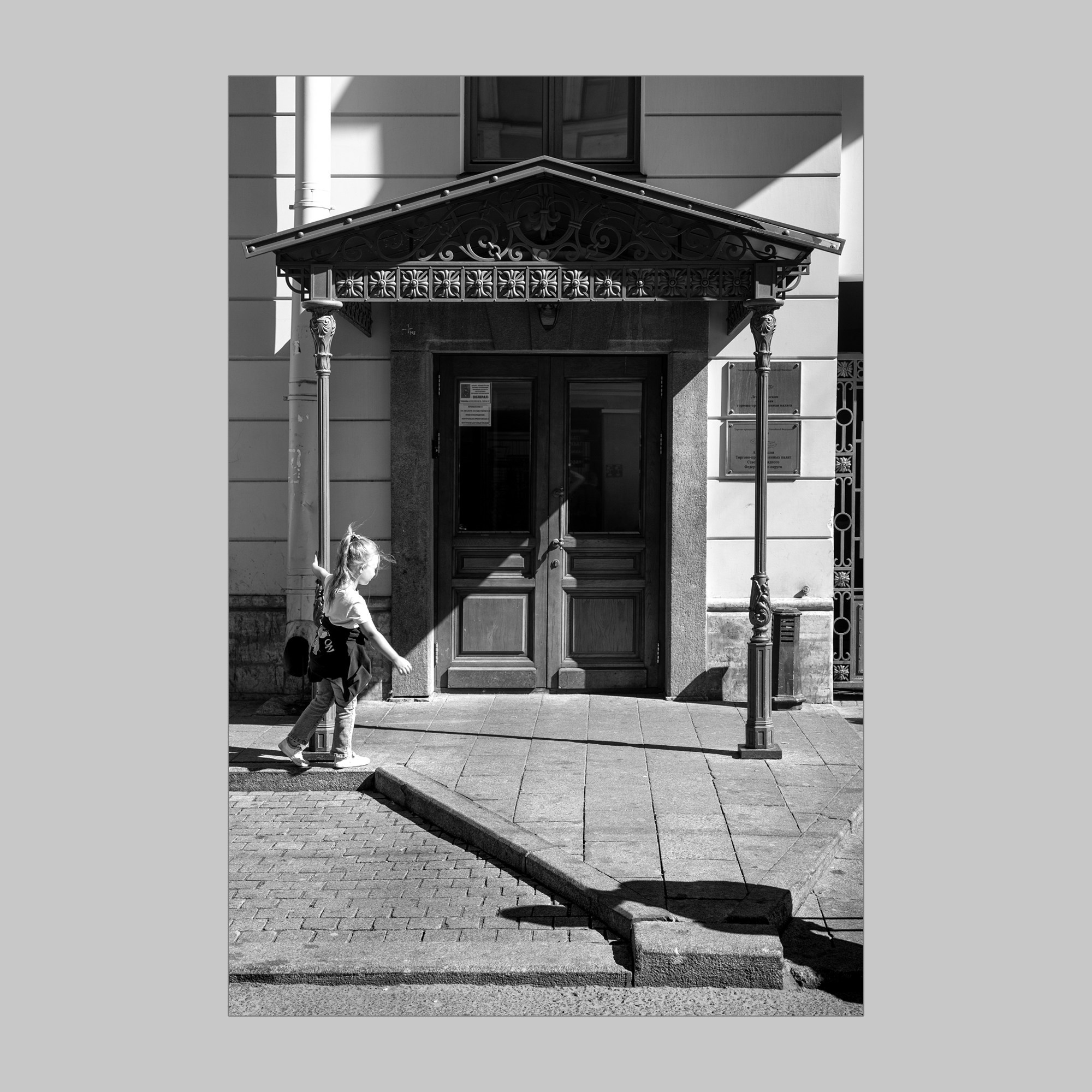 Городская сюита. Фотограф Юлия Близнецова