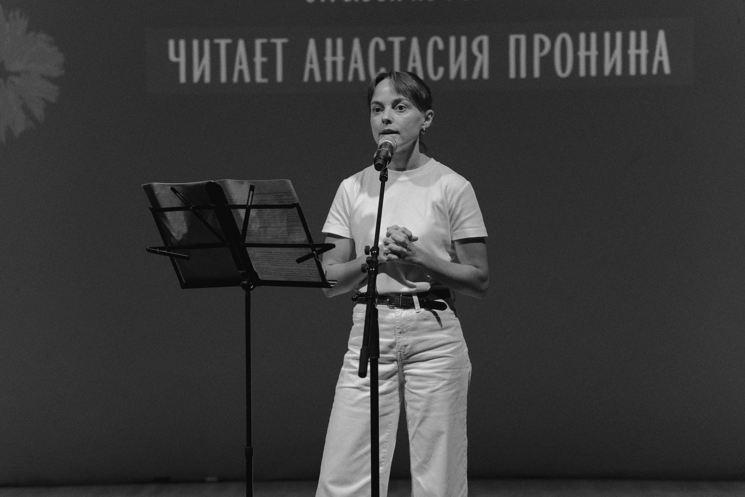 Актерские чтения «дом с маяком». Портретный и репортажный фотограф Настя Климачева