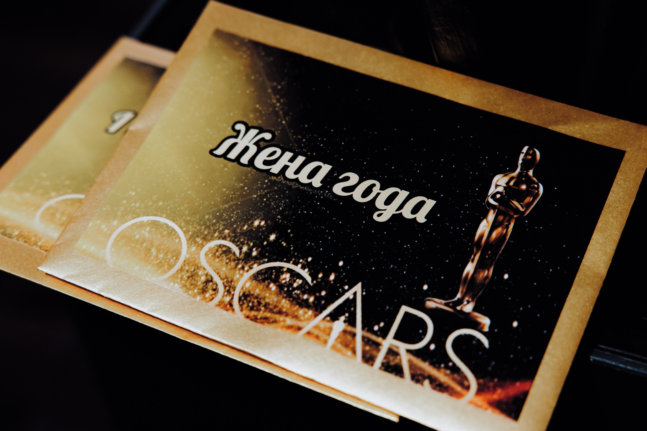 Юбилей в стиле Oscars. АНДРЕЙ ШИРКАЛИН РЕПОРТАЖНЫЙ ФОТОГРАФ МОСКВА НА КОРПОРАТИВ, ДЕНЬ РОЖДЕНИЯ, БАНКЕТ, КОНФЕРЕНЦИЮ, ТИМБИЛДИНГ