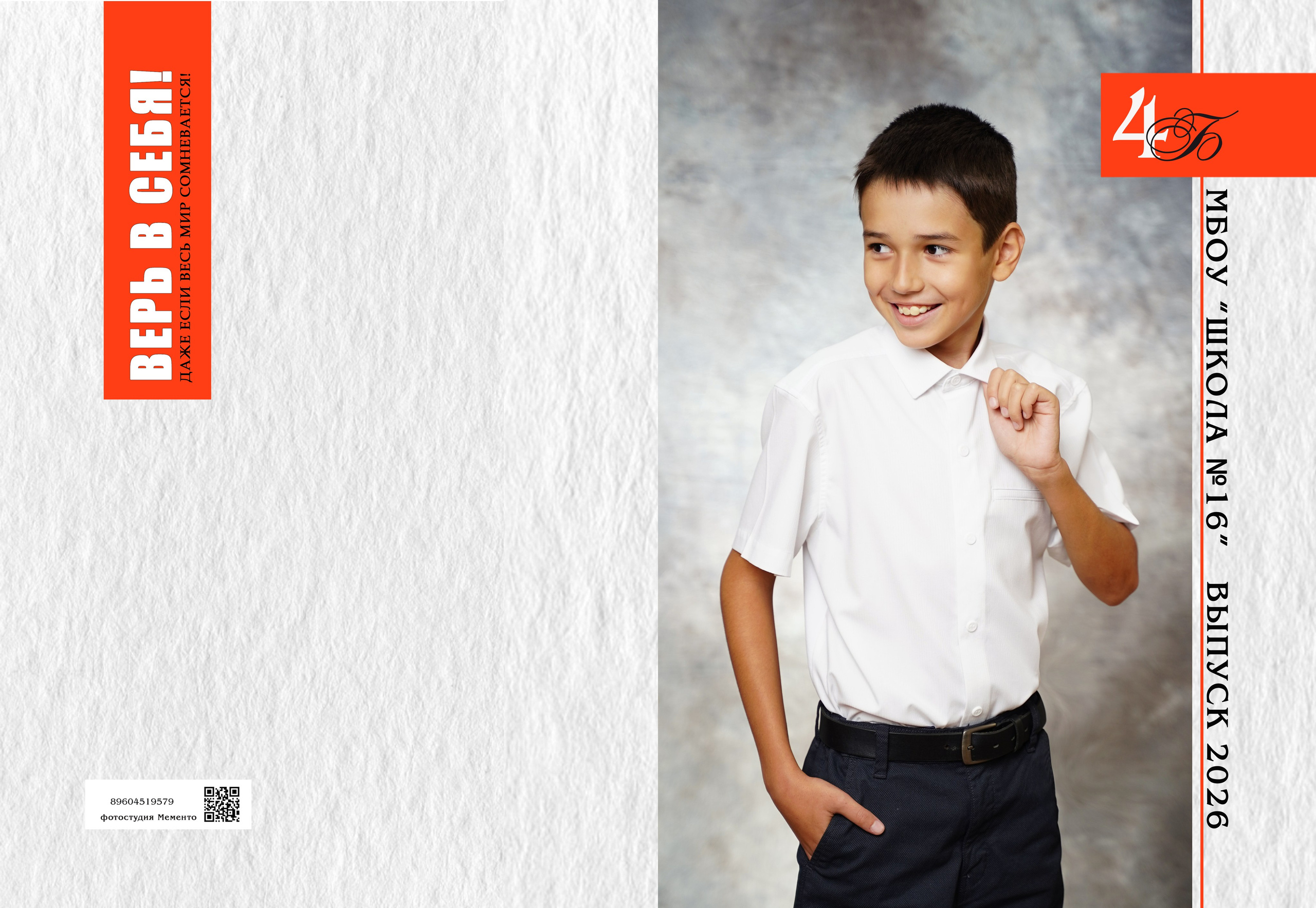 Фоны для портретов. MEMENTO.Выпускные альбомы, школьные, юбилейные и другие книги. Ростов-на-Дону