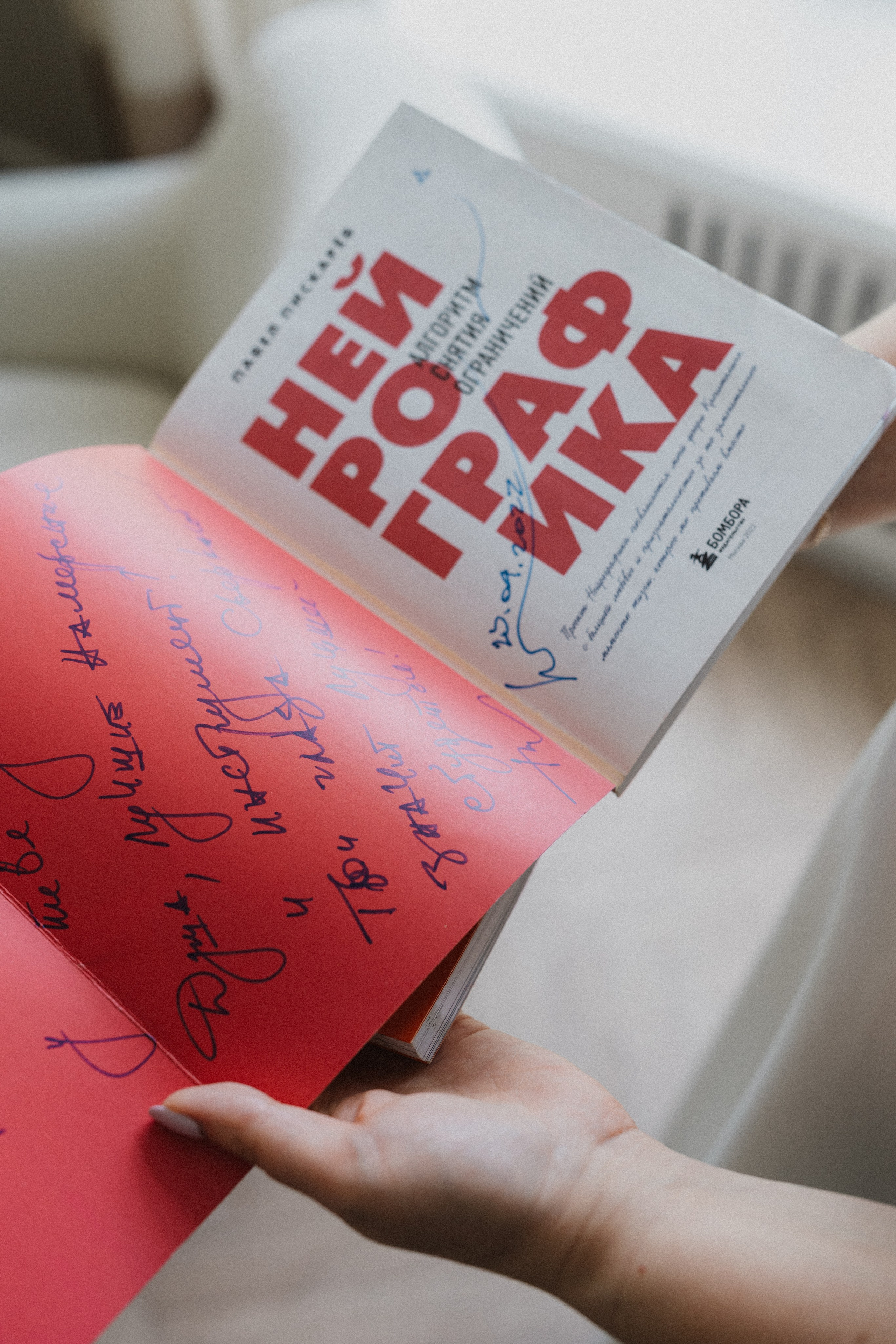 Ирина Астроупаковка блога (нейрографика). Фотограф в Москве Ангелина Ким