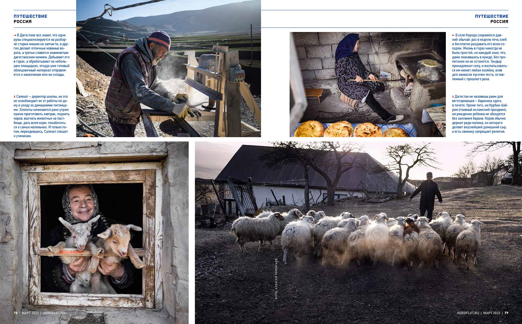 Publications. Documentary and art photographer Alexey Terentyev