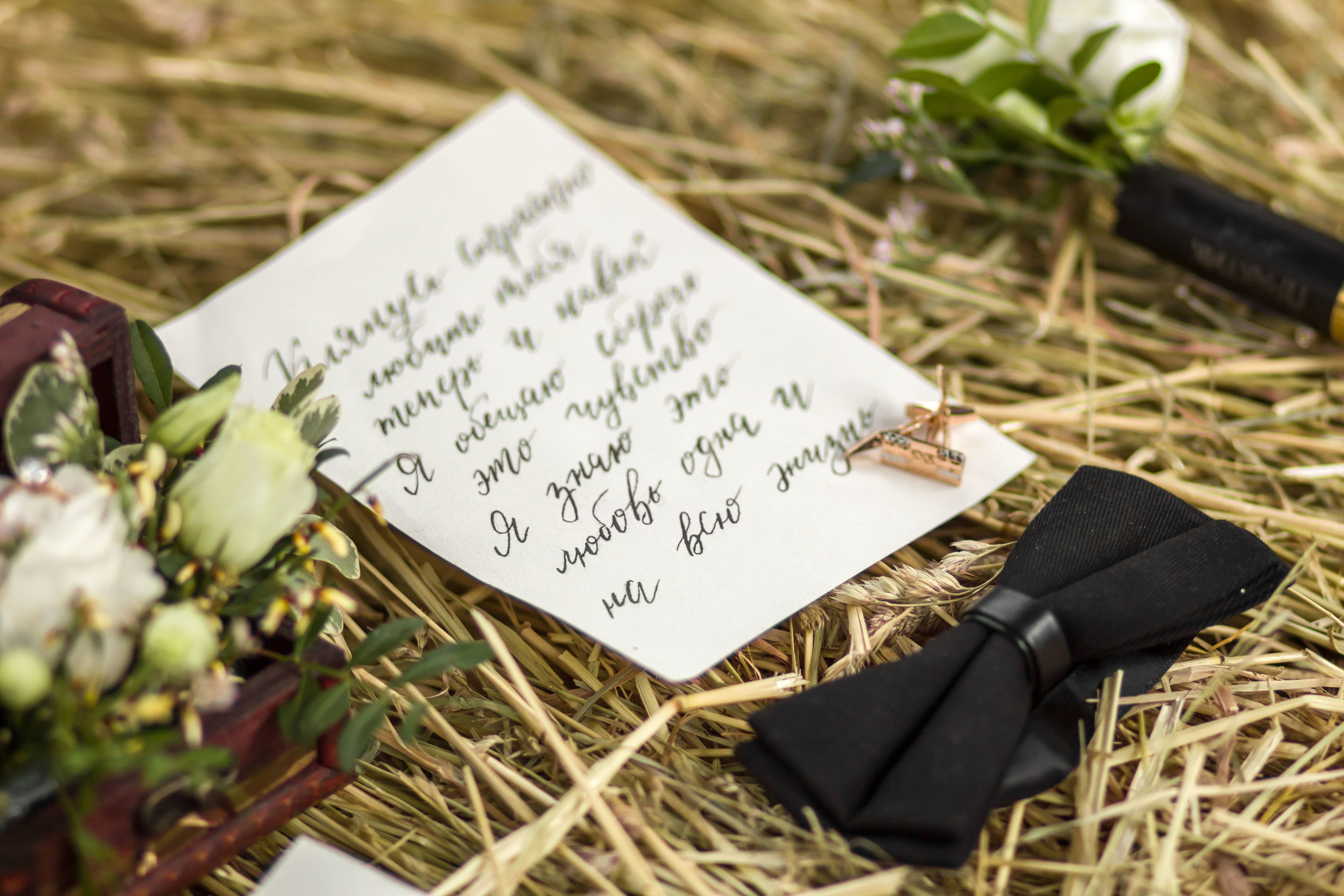 Свадьба в стиле рустик в Минске. Семейный фотограф в Минске Приболовец Светлана