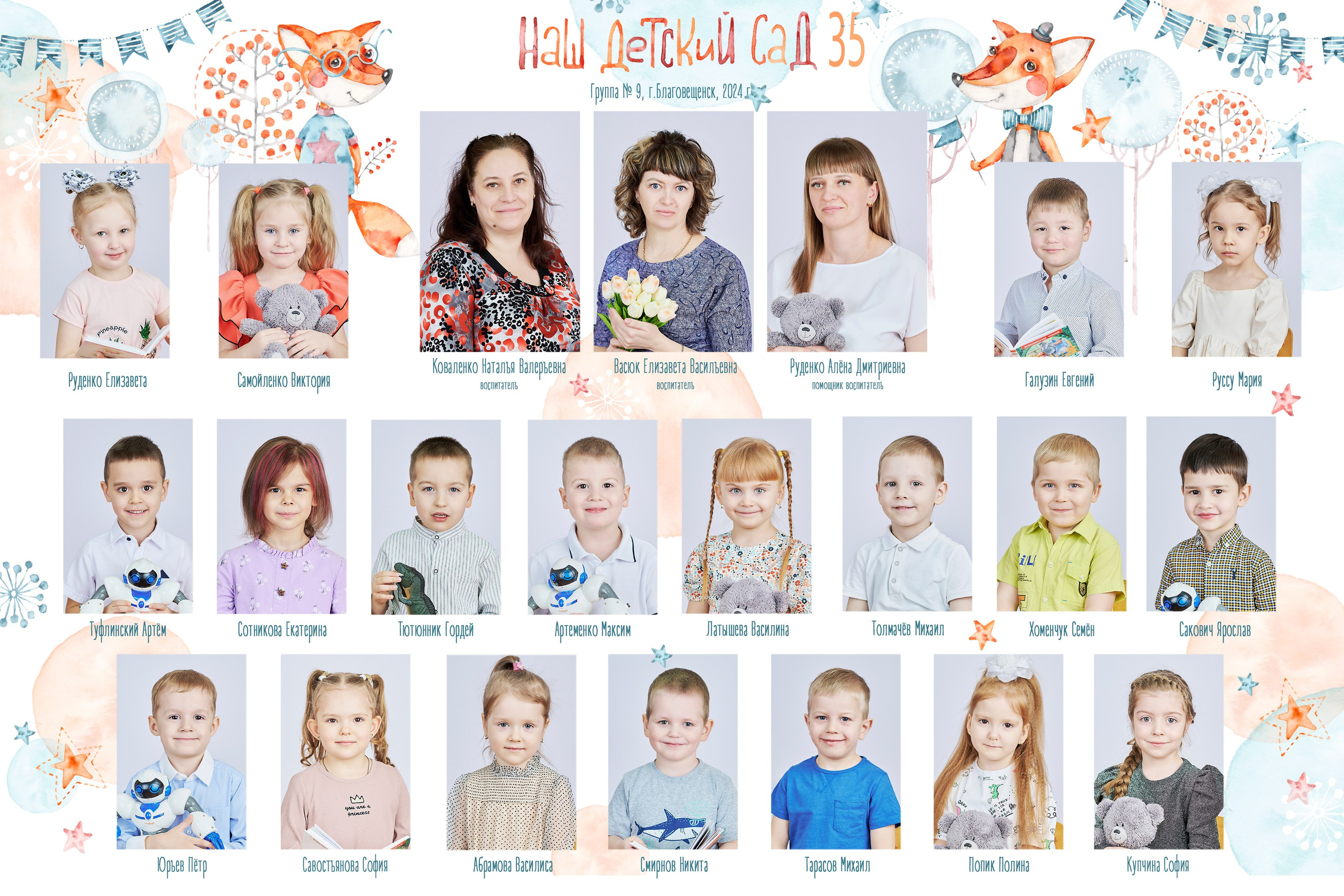 Общее фото и виньетки. Фотостудия «Юла»