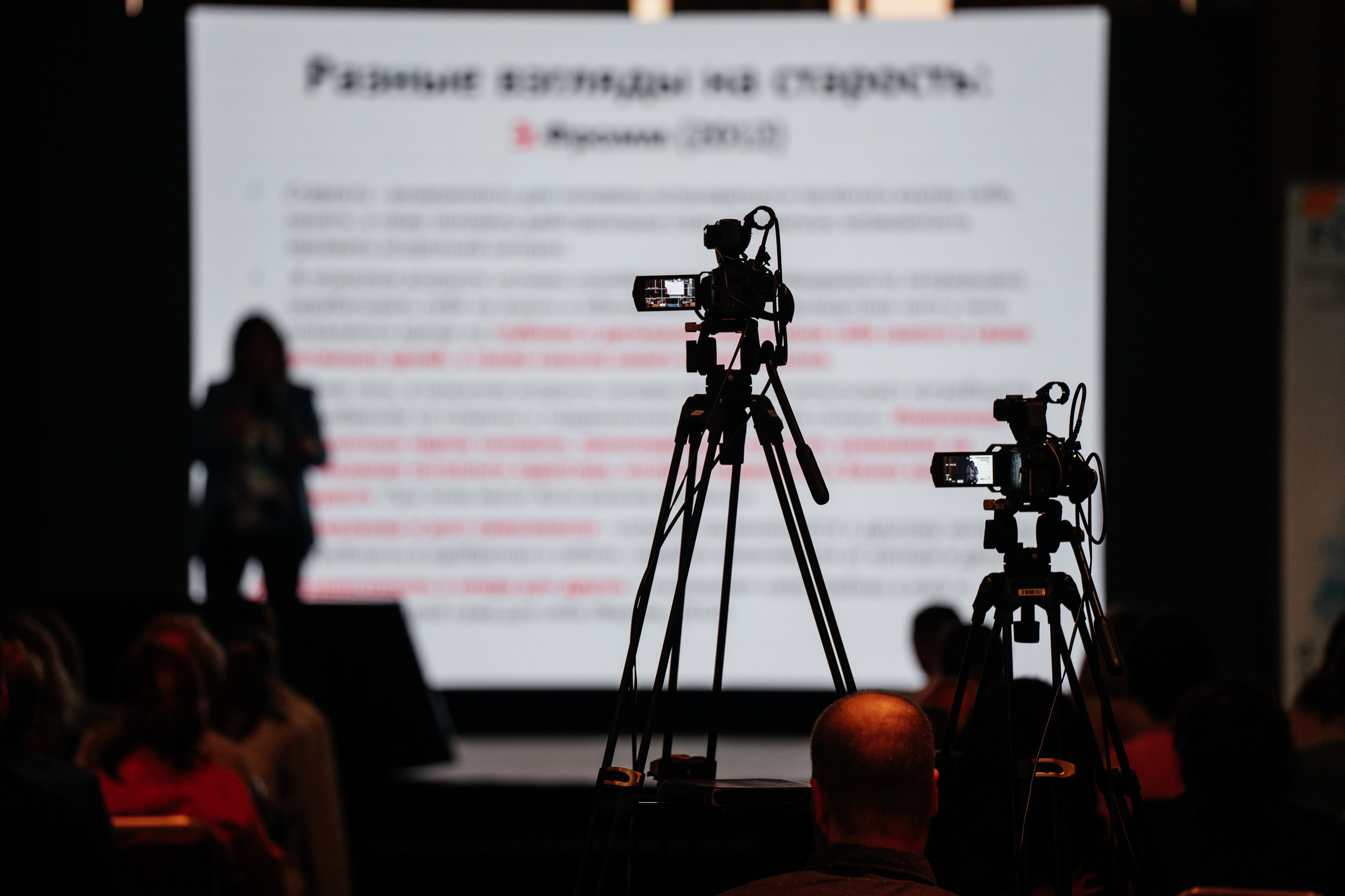 Форум психологов. Фотограф Дмитрий Сермяжко