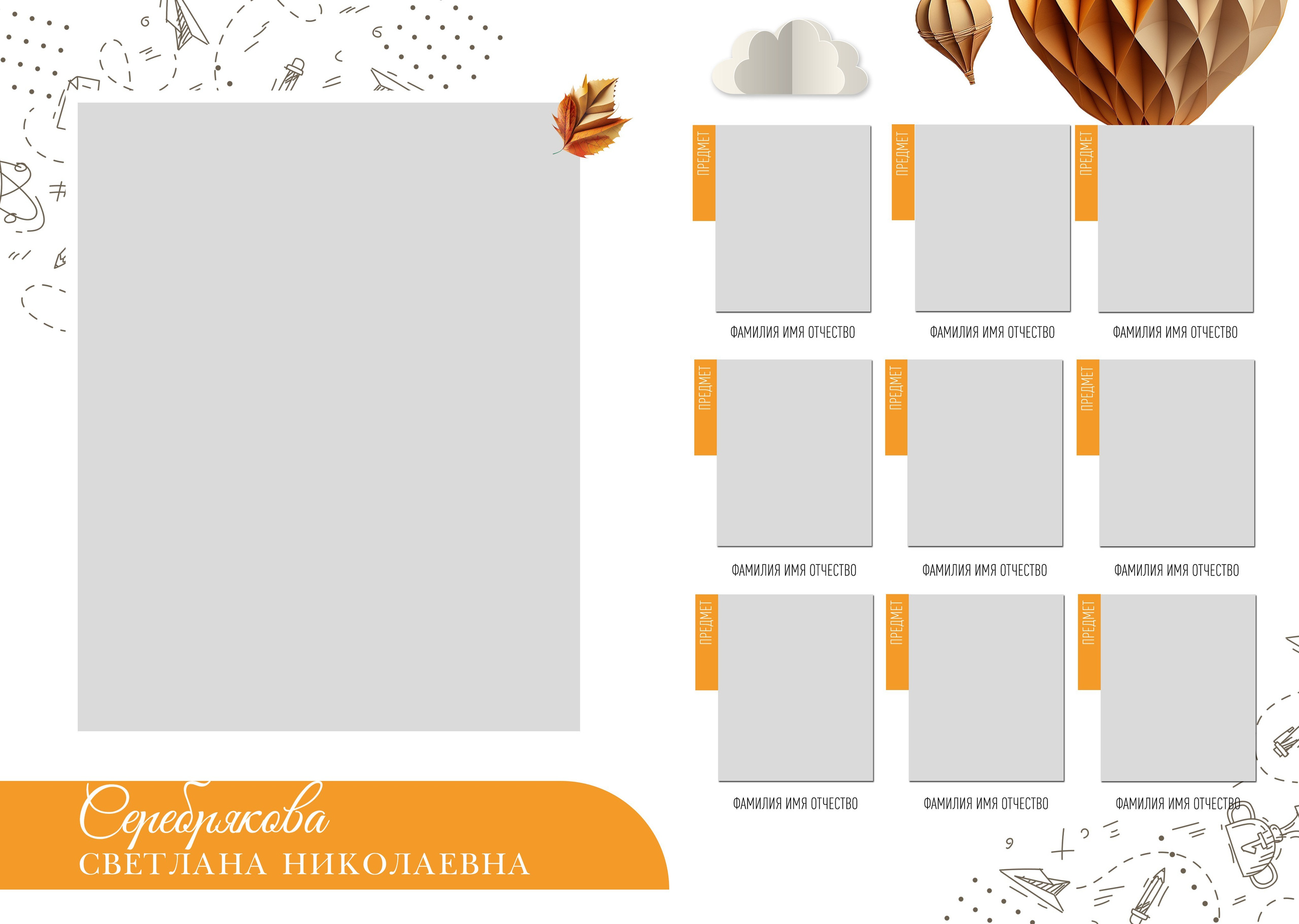 Начальная школа (1-4 класс). Https://malovafoto.ru