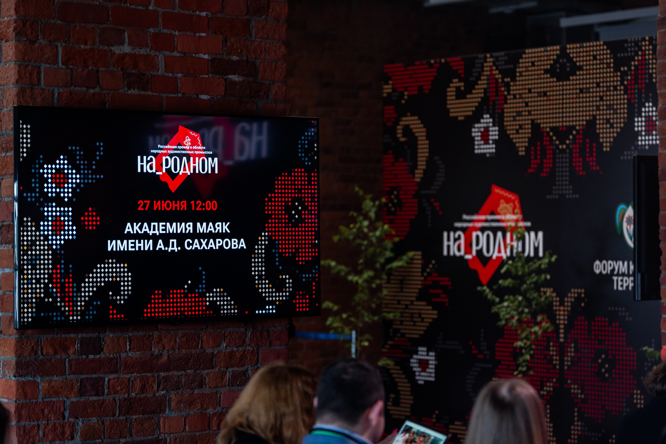 НА_РОДНОМ. Sunnyman