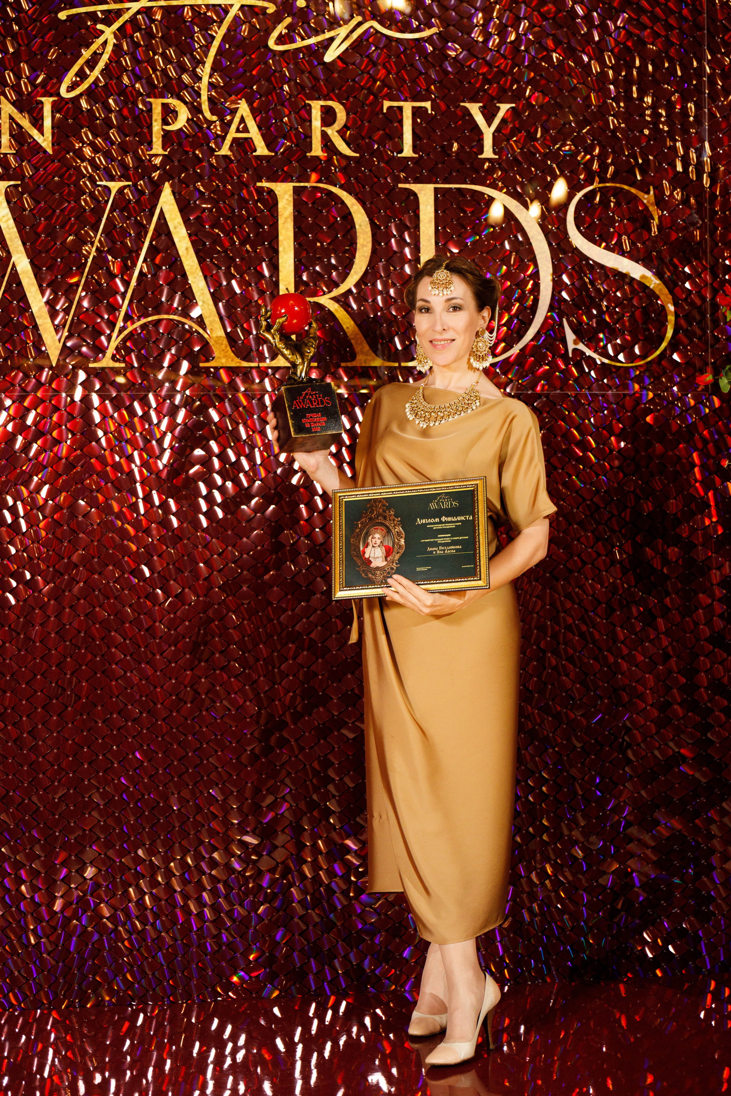 Премия AIR IN PARTY AWARDS. Свадебный фотограф. Москва и Московская Область