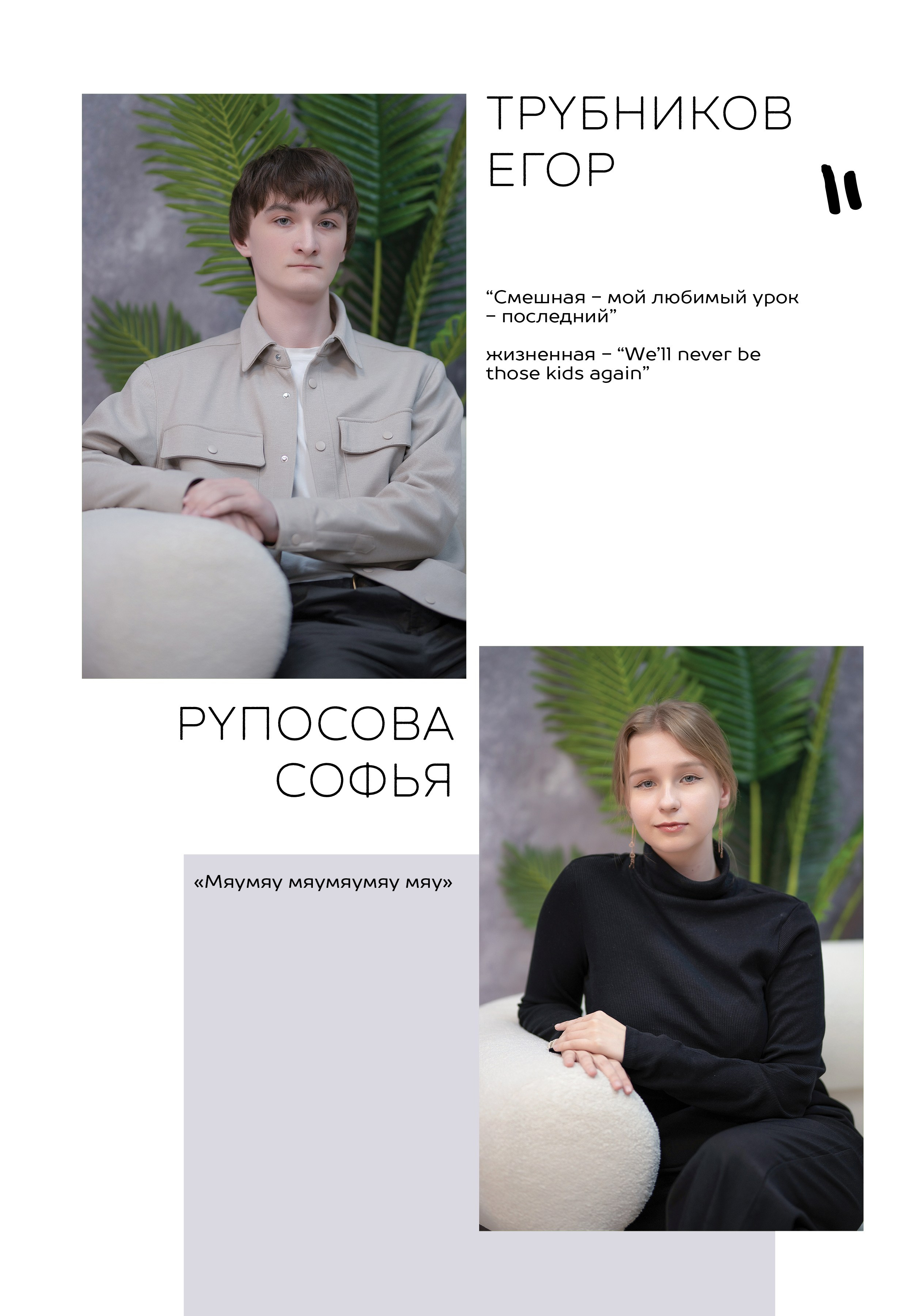 11 «А» класс, МБОУ школа № 15. Фабрика выпускных альбомов