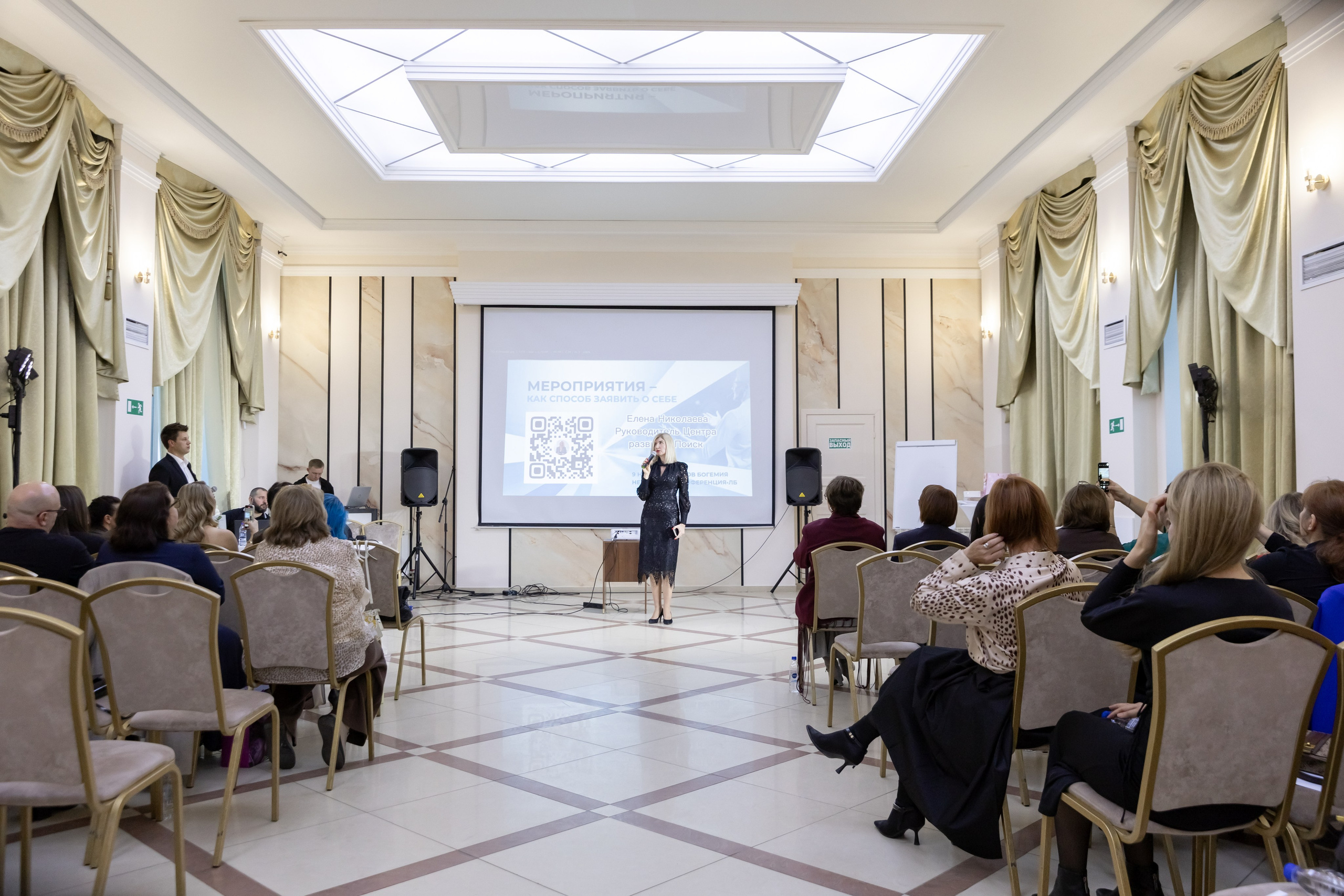 Богемия, конференция. Портретный и семейный фотограф Наталия Гаврилина, Саратов — Москва