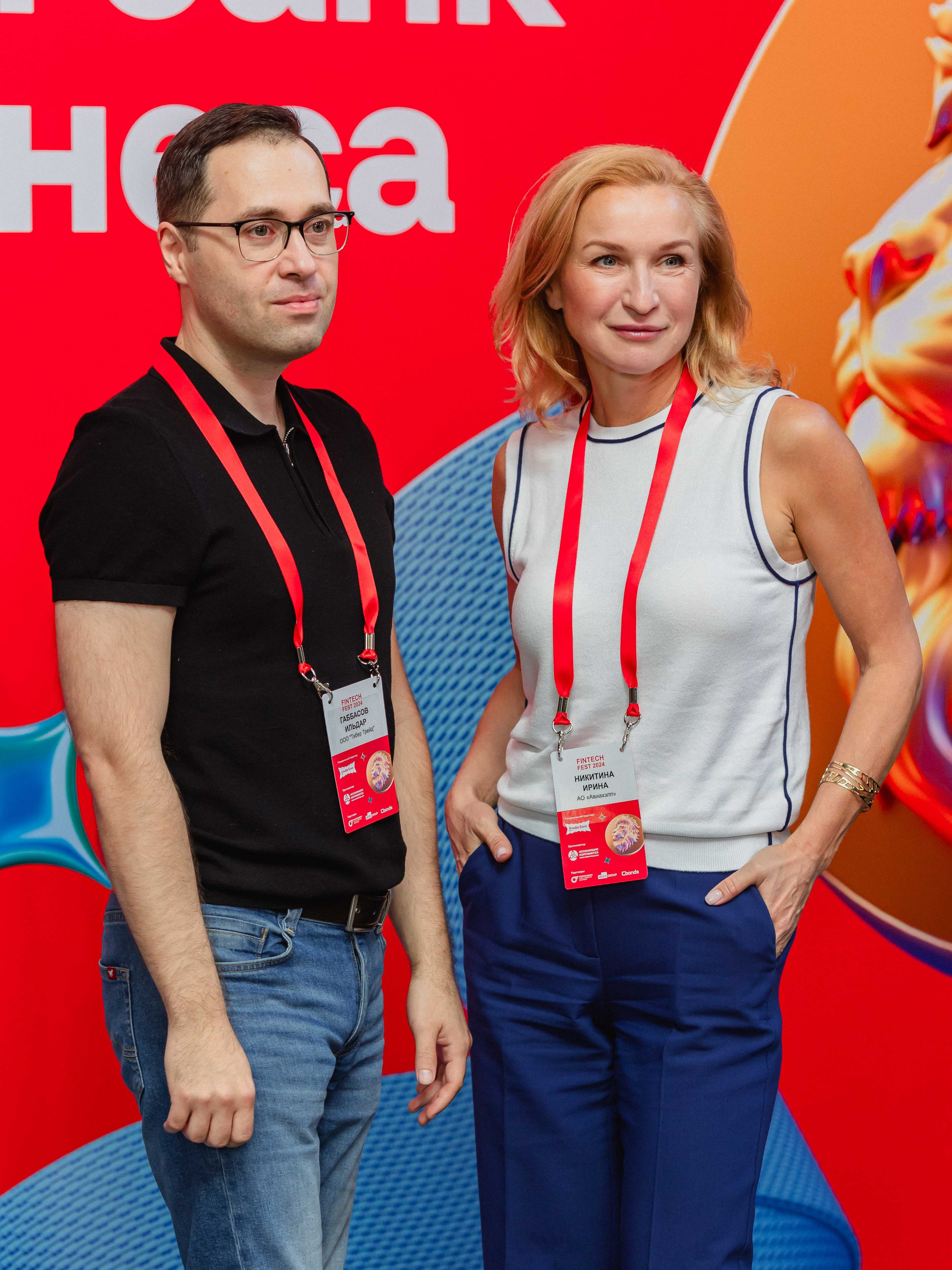 Альфа. Главная