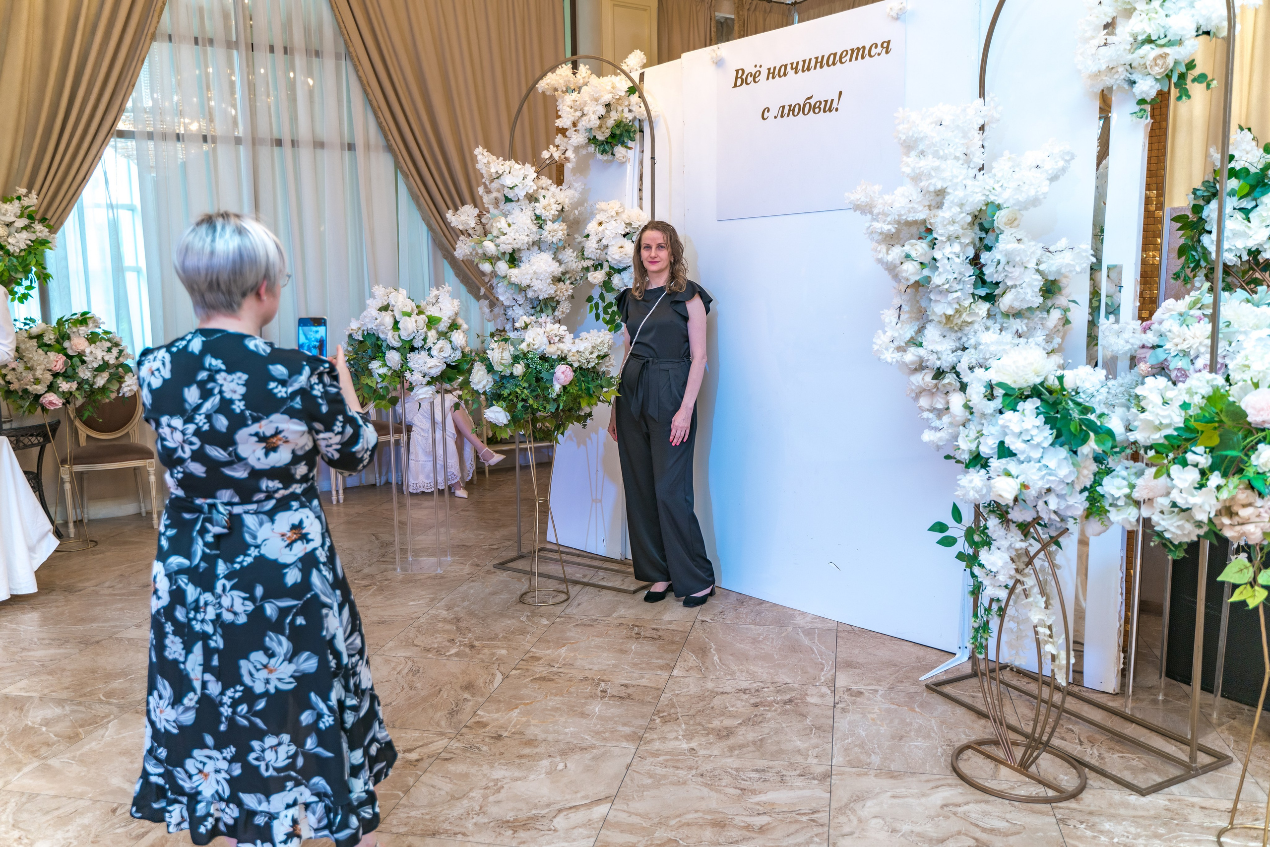 Корпоратив