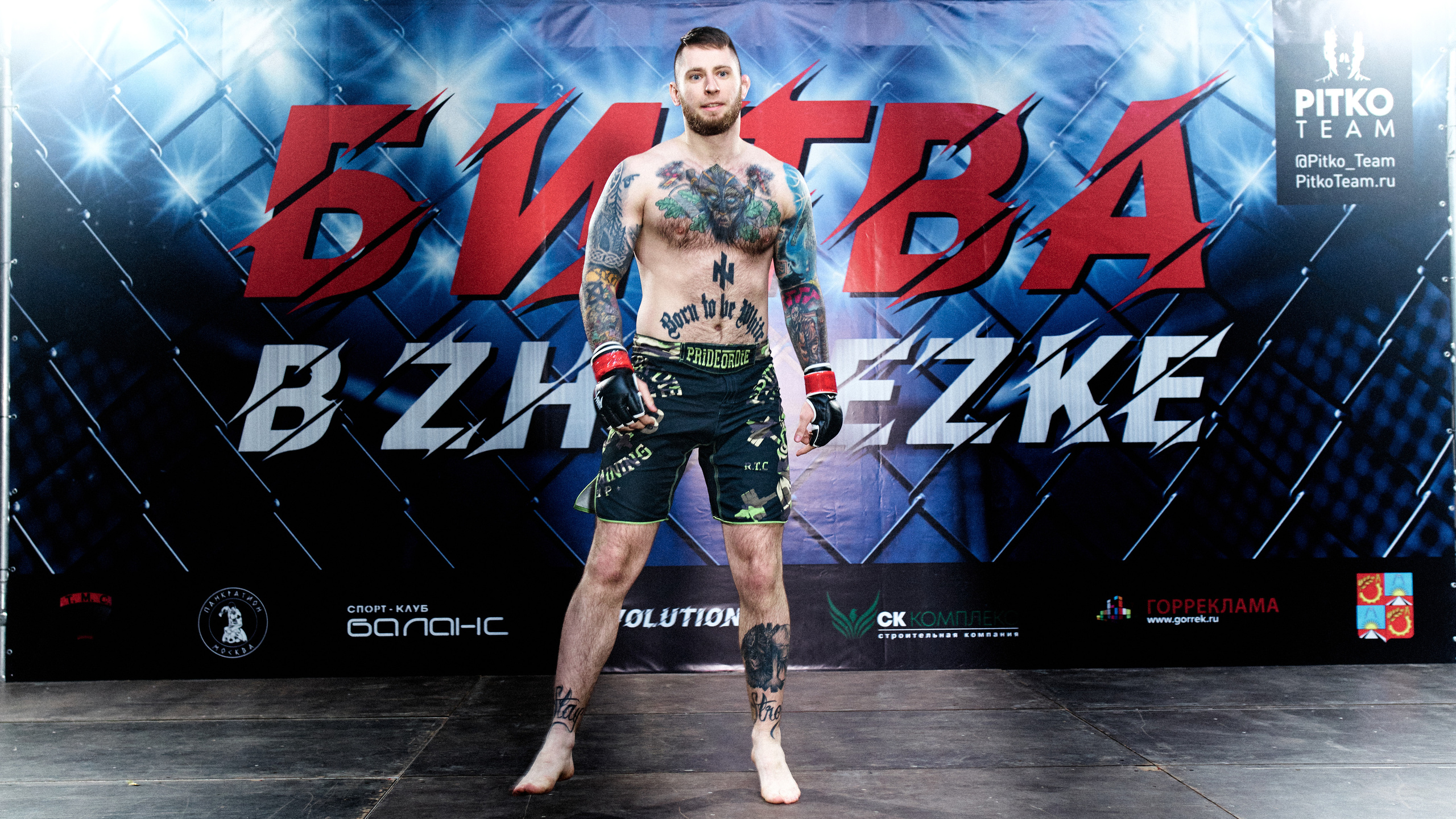 Pitko Team MMA K1. Главная