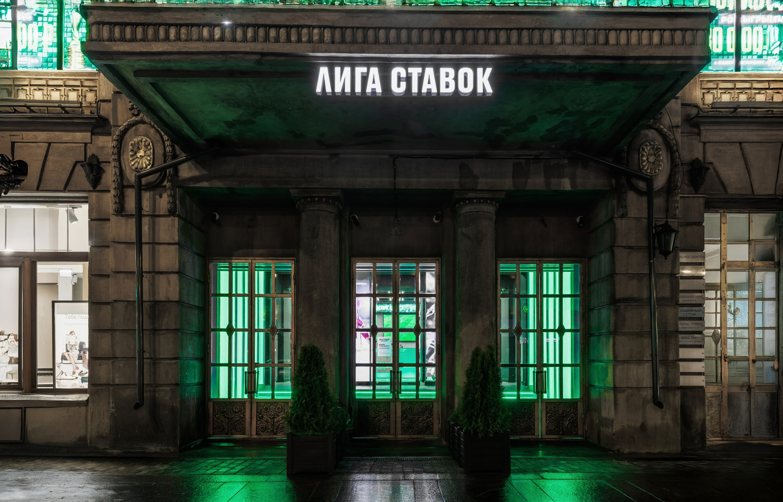 Лига Ставок. Night2Day Санкт-Петербург