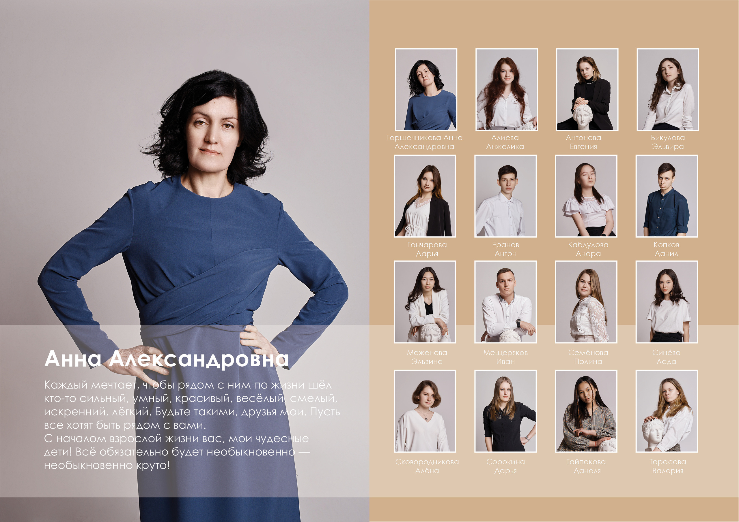 Выпускные альбомы. Студийный, семейный, свадебный, фэшн и ню фотограф в Астрахани, производство выпускных альбомов. Руслан Кондрашин