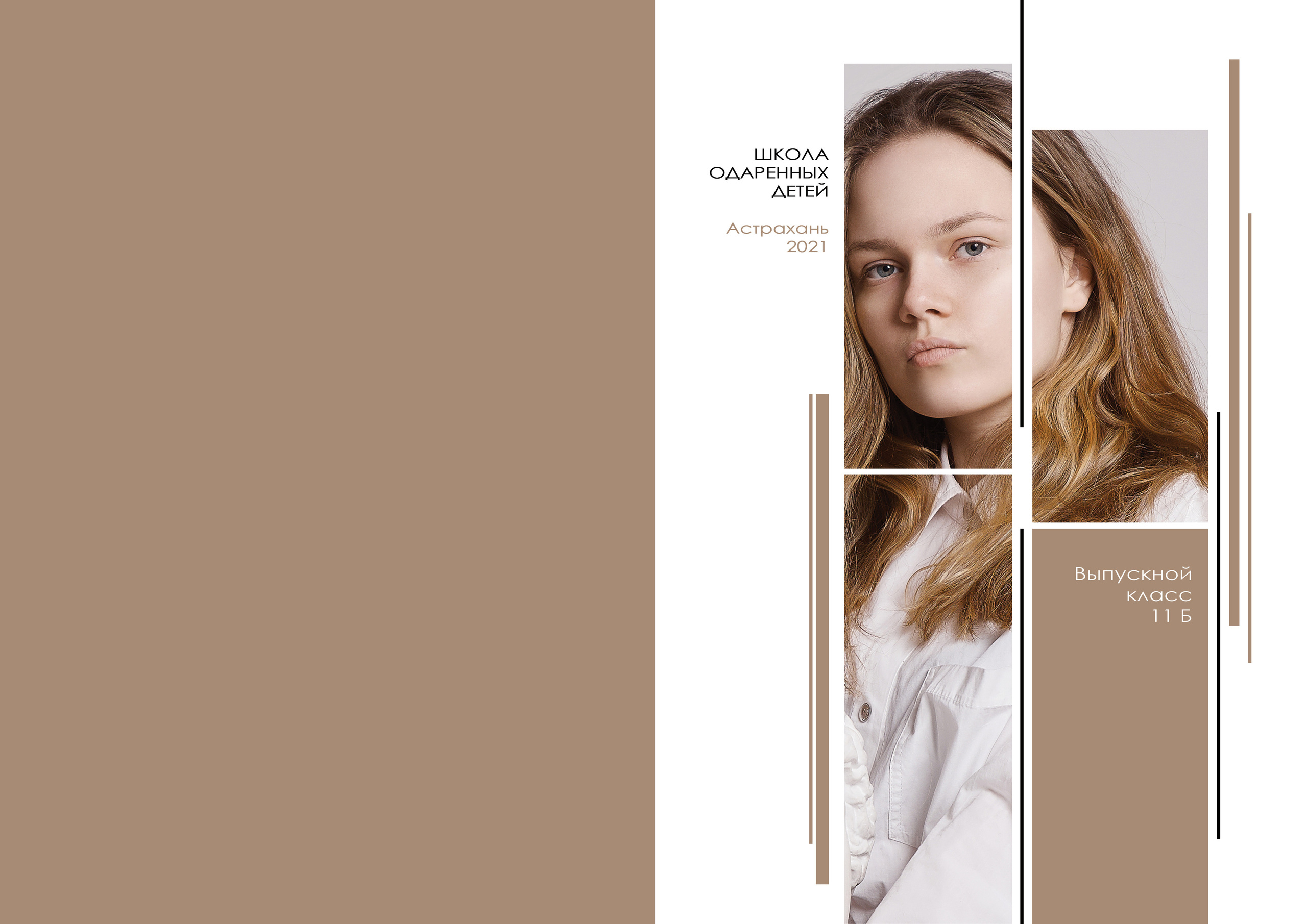 Выпускные альбомы. Студийный, семейный, свадебный, фэшн и ню фотограф в Астрахани, производство выпускных альбомов. Руслан Кондрашин