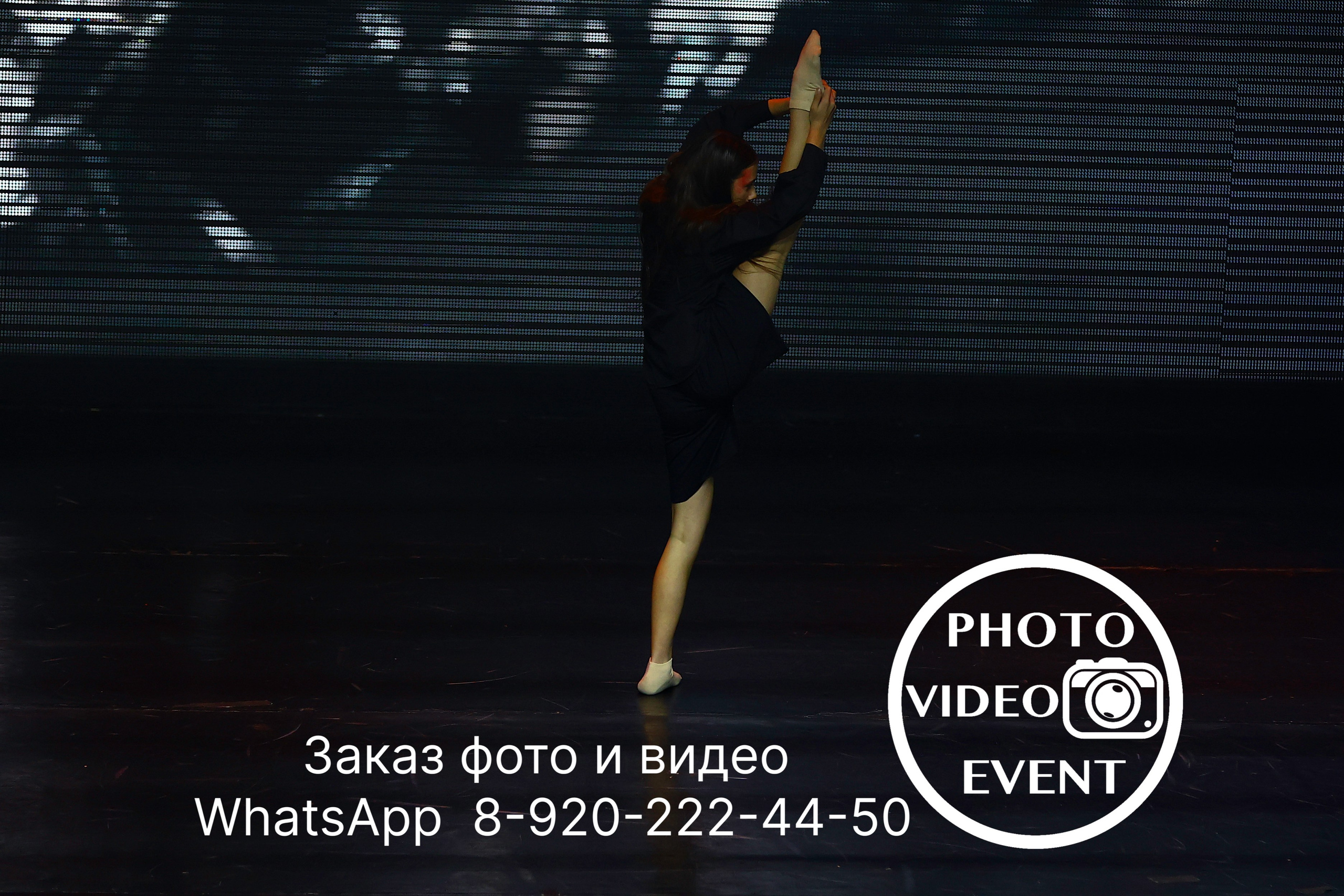 Гравитация г. Воронеж 2024. Photo Video Event