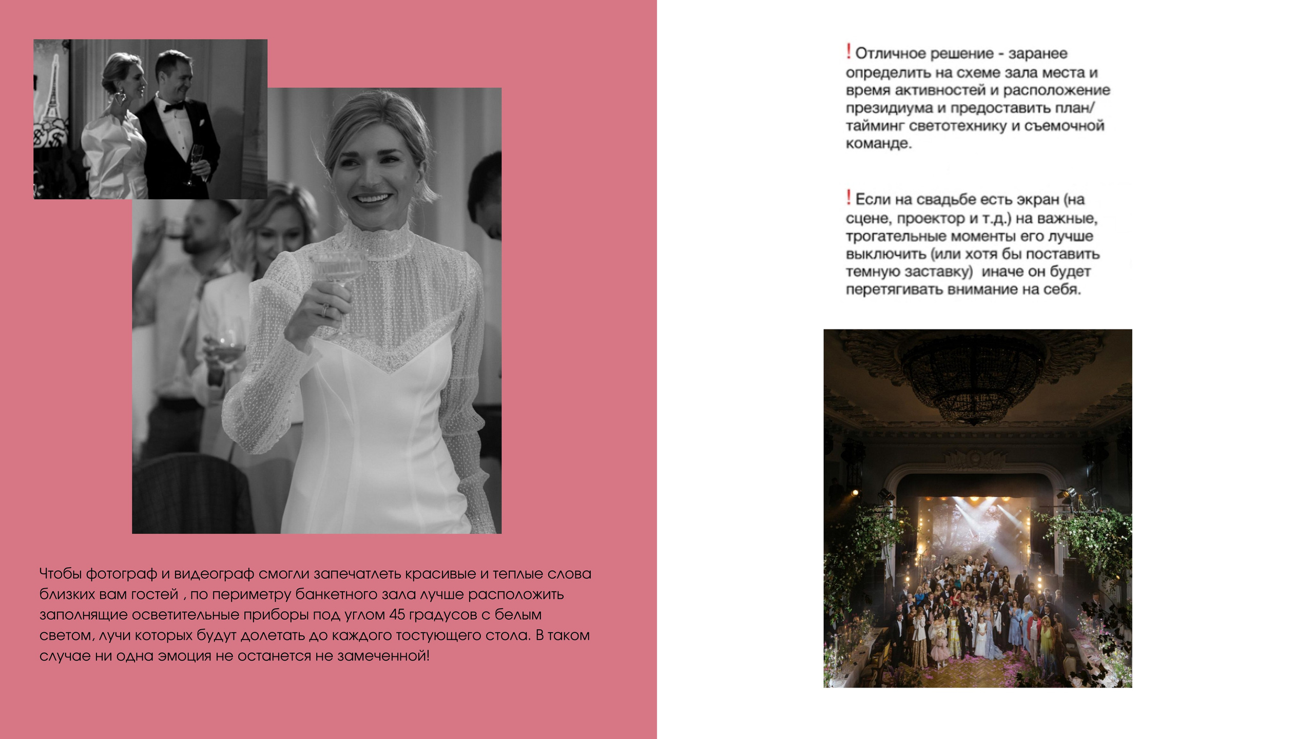 Организация свадебного банкета или как учесть важные моменты для фото и видео. Свадебный и репортажный фотограф Элина Козырьянова