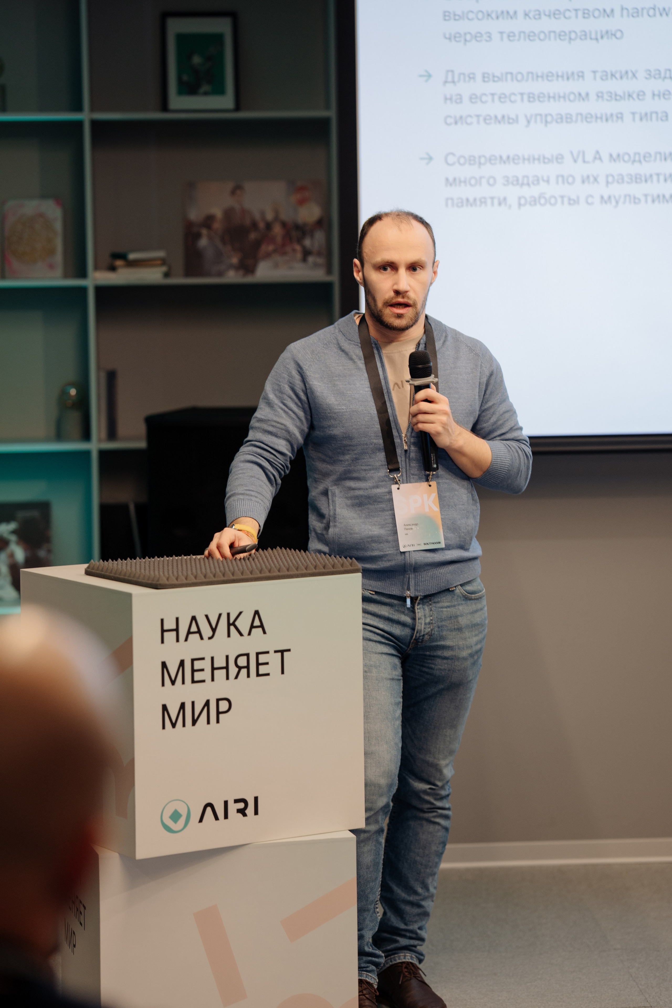 SH х AIRI — Applied Intelligence: когда интеллект обретает форму. South HUB