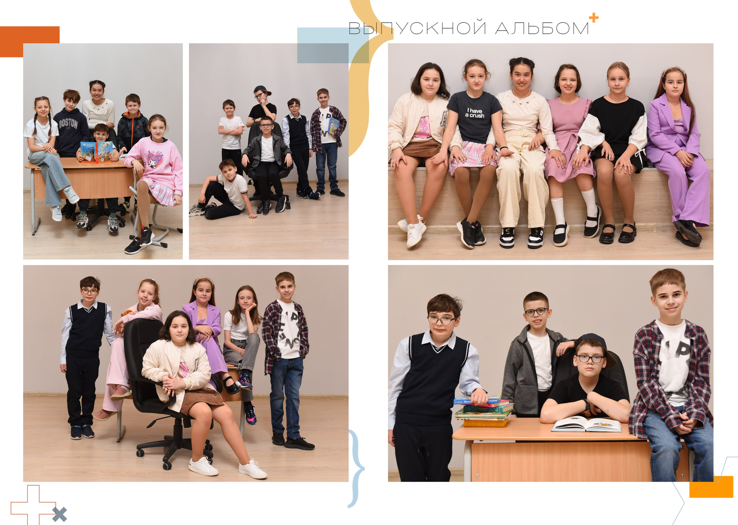 Дизайн «Математический». Стильные выпускные альбомы, детские фотосессии, сюжетные фотографии