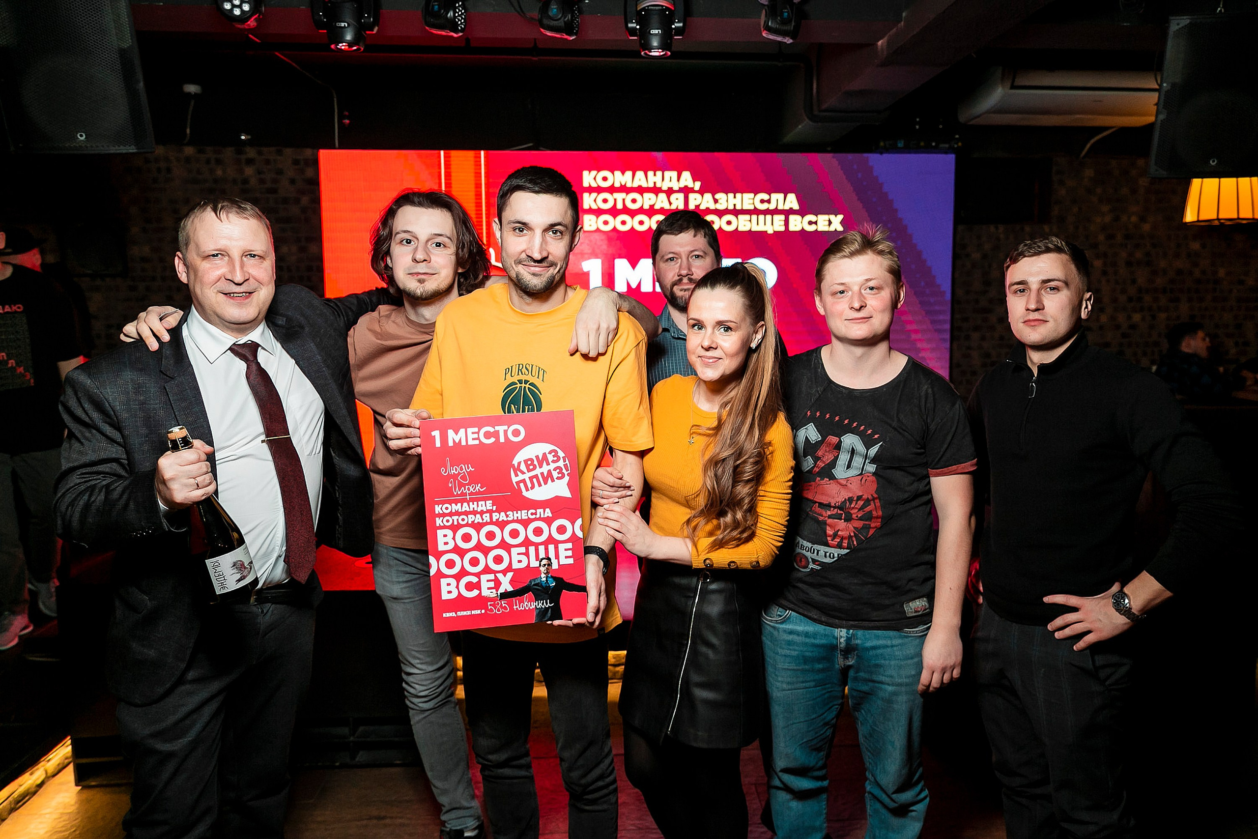 Квизы и викторины. Фотограф Комаров Сергей