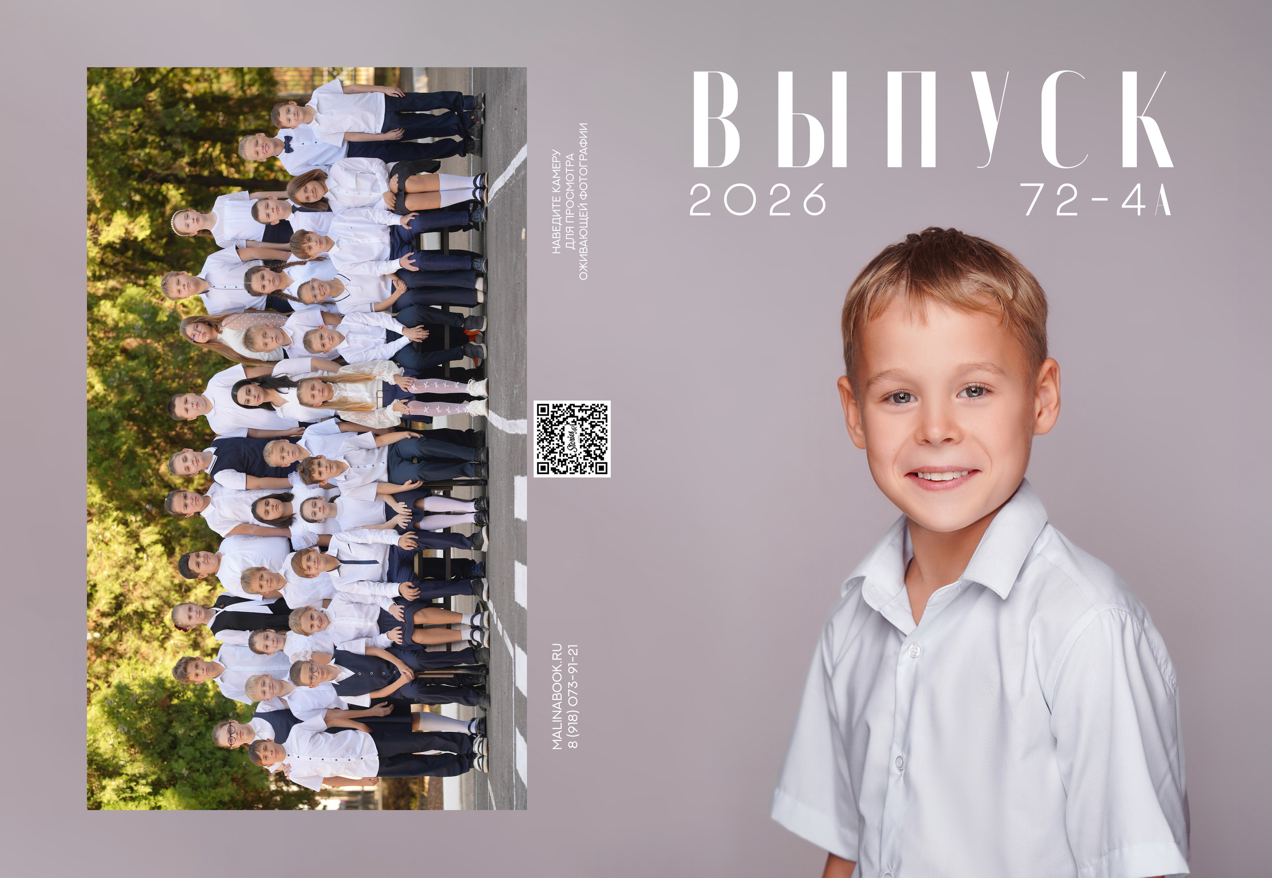 ГИМНАЗИЯ 72 4 А. Красивый выпускной альбом в Краснодаре