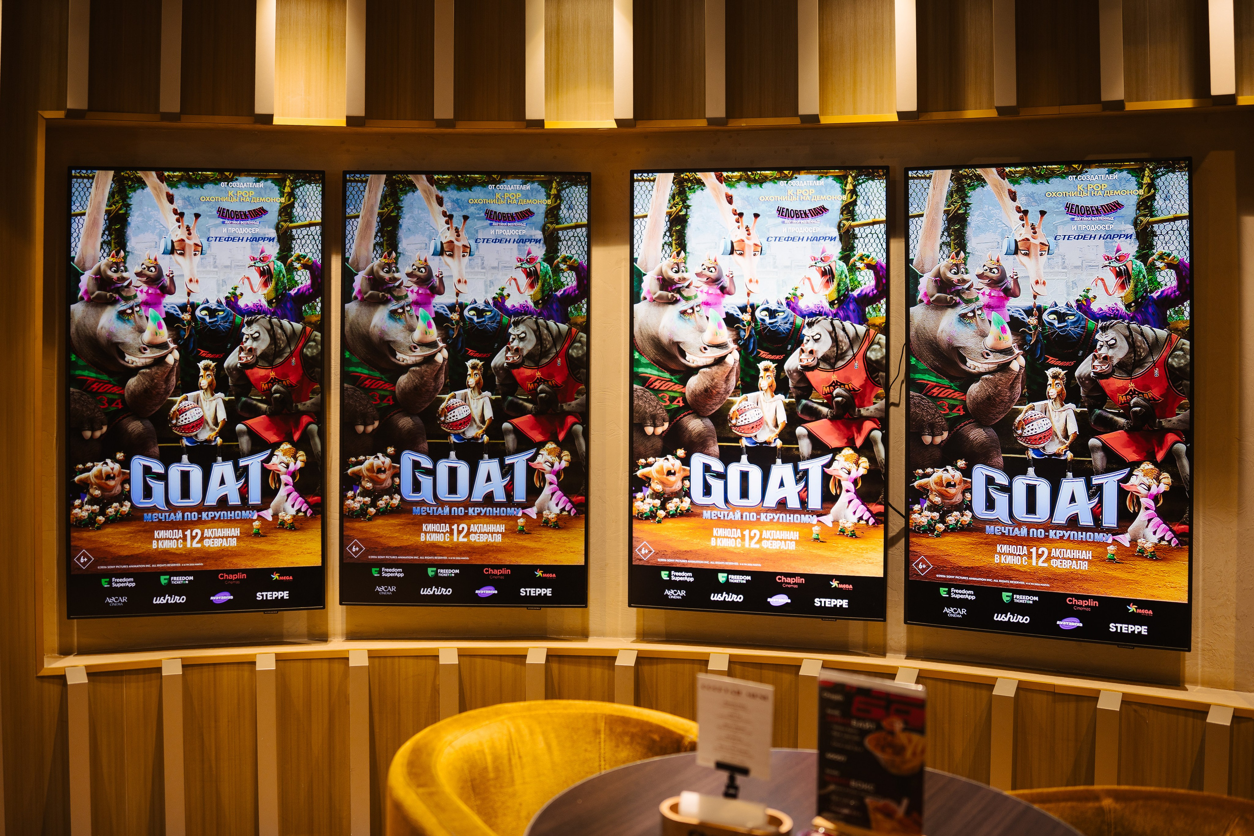 GOAT премьера. Профессиональная съемка в Алматы