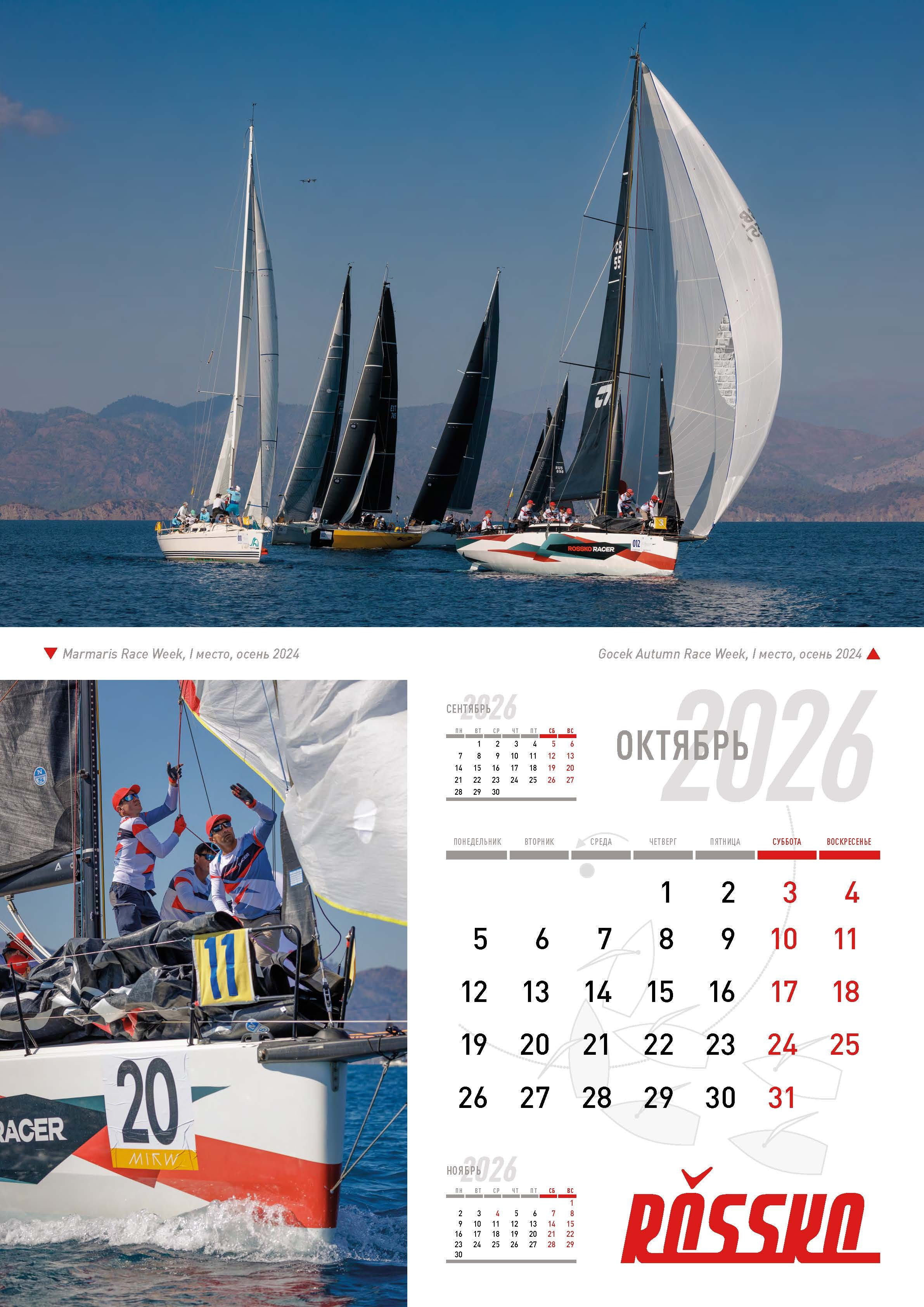Росско 2026. Сложная съёмка для бизнеса b2b / Яхтенный фотограф / Корпоративные календари / Промышленная съёмка / Спортивный репортаж