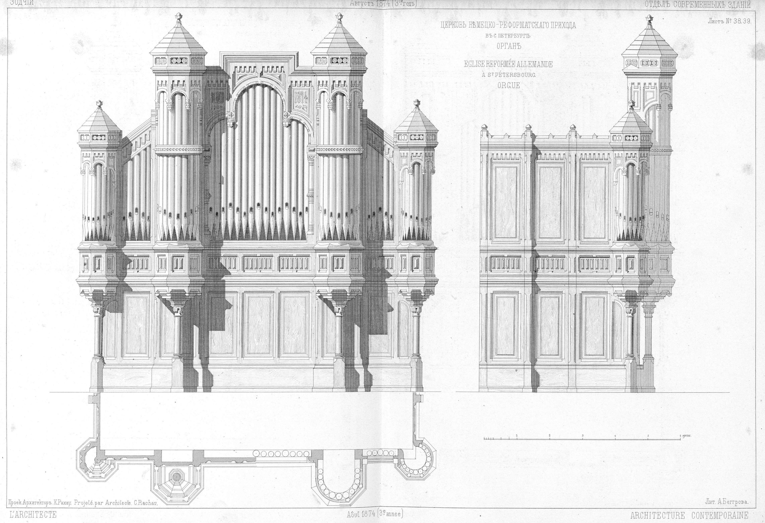 The German Reformed Church. Paintings by the artist Sergey Ratchin