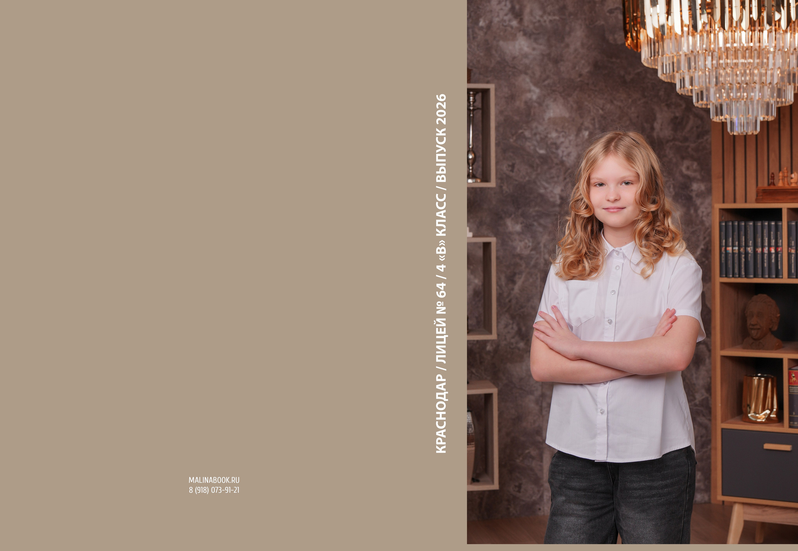 ЛИЦЕЙ 64 4 В. Красивый выпускной альбом в Краснодаре