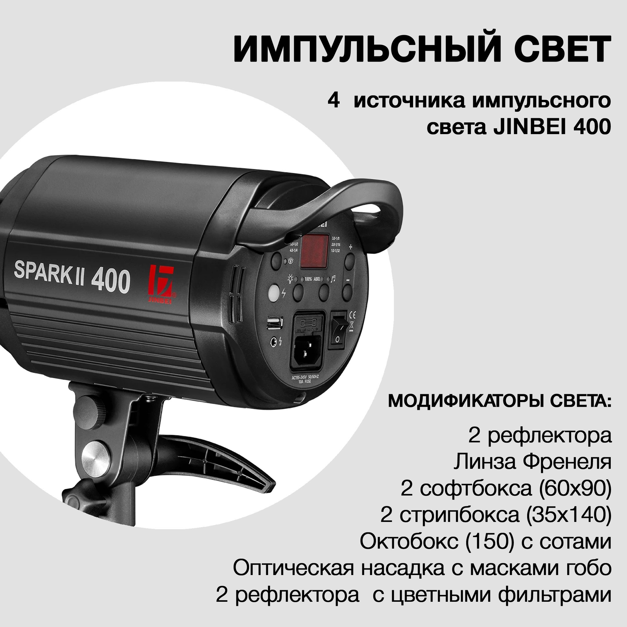 Оборудование. Фотостудия «Алиса» Тюмень