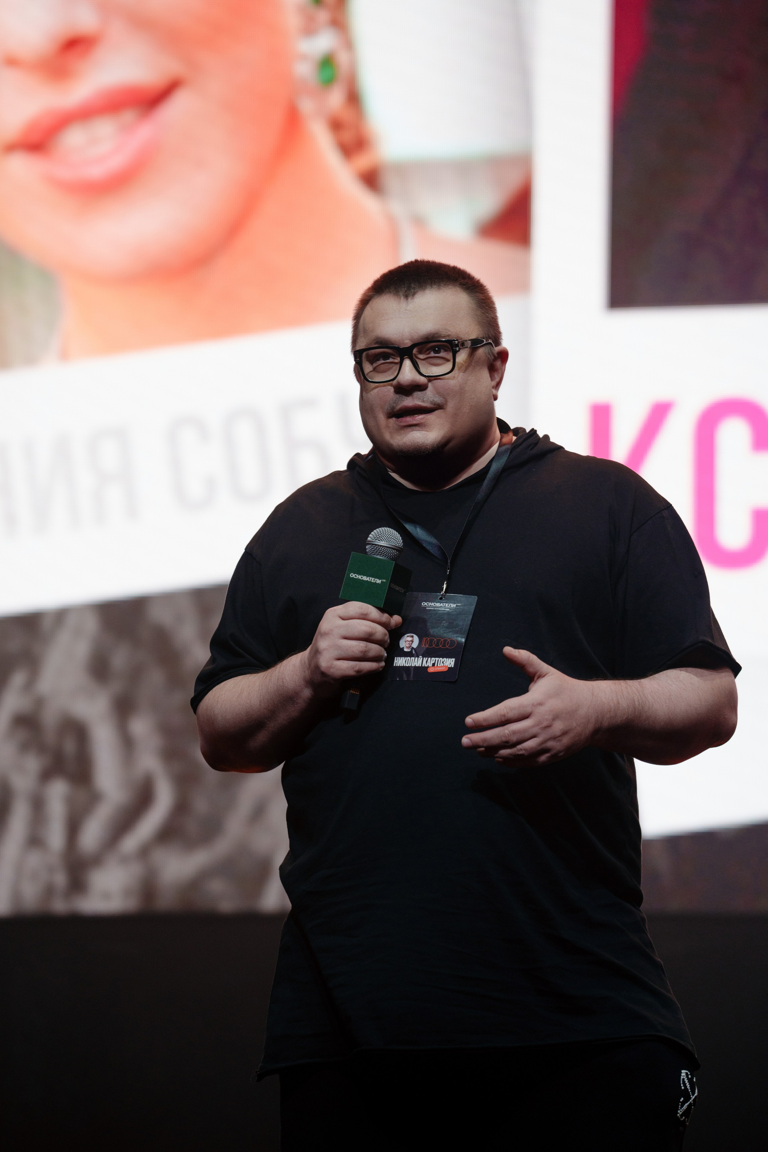 Николай Картозия Основатели