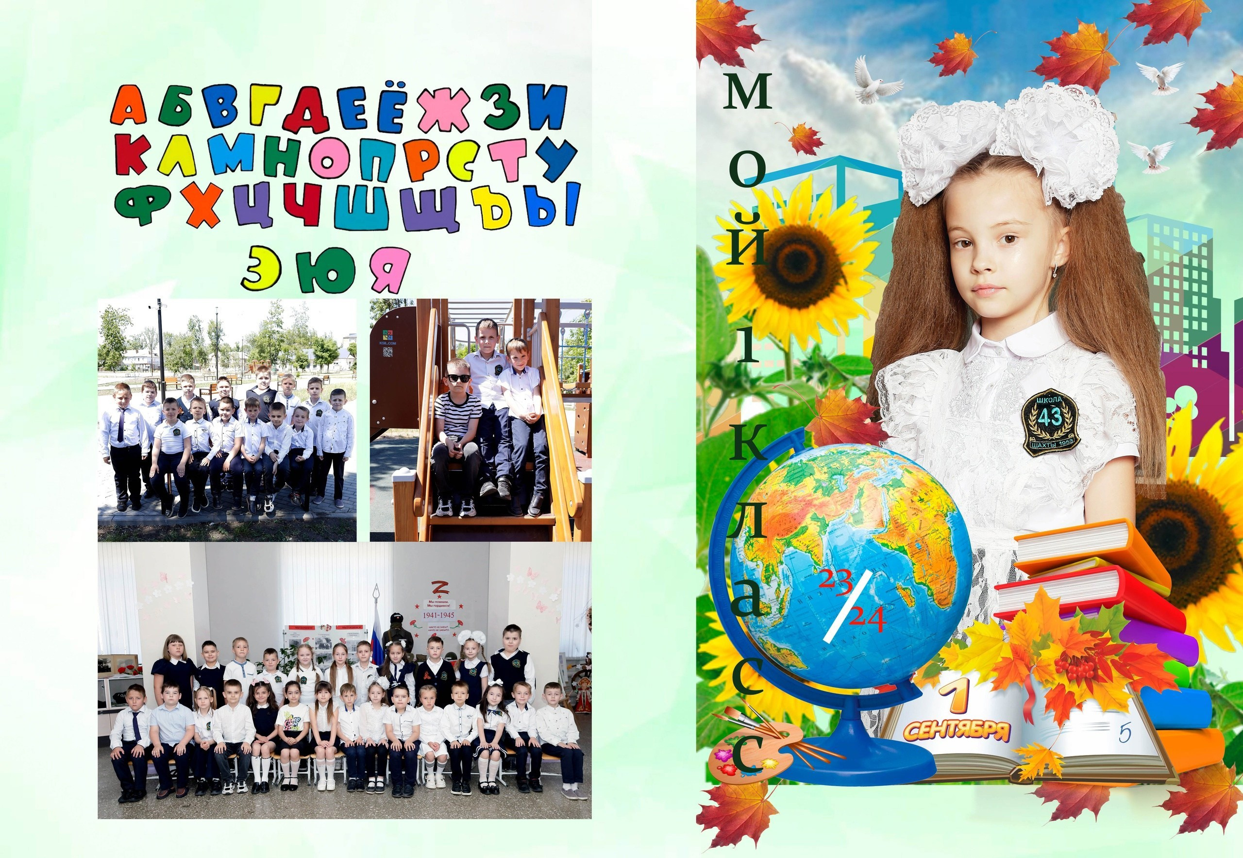 1 класс. Свадебный фотограф ростовская область