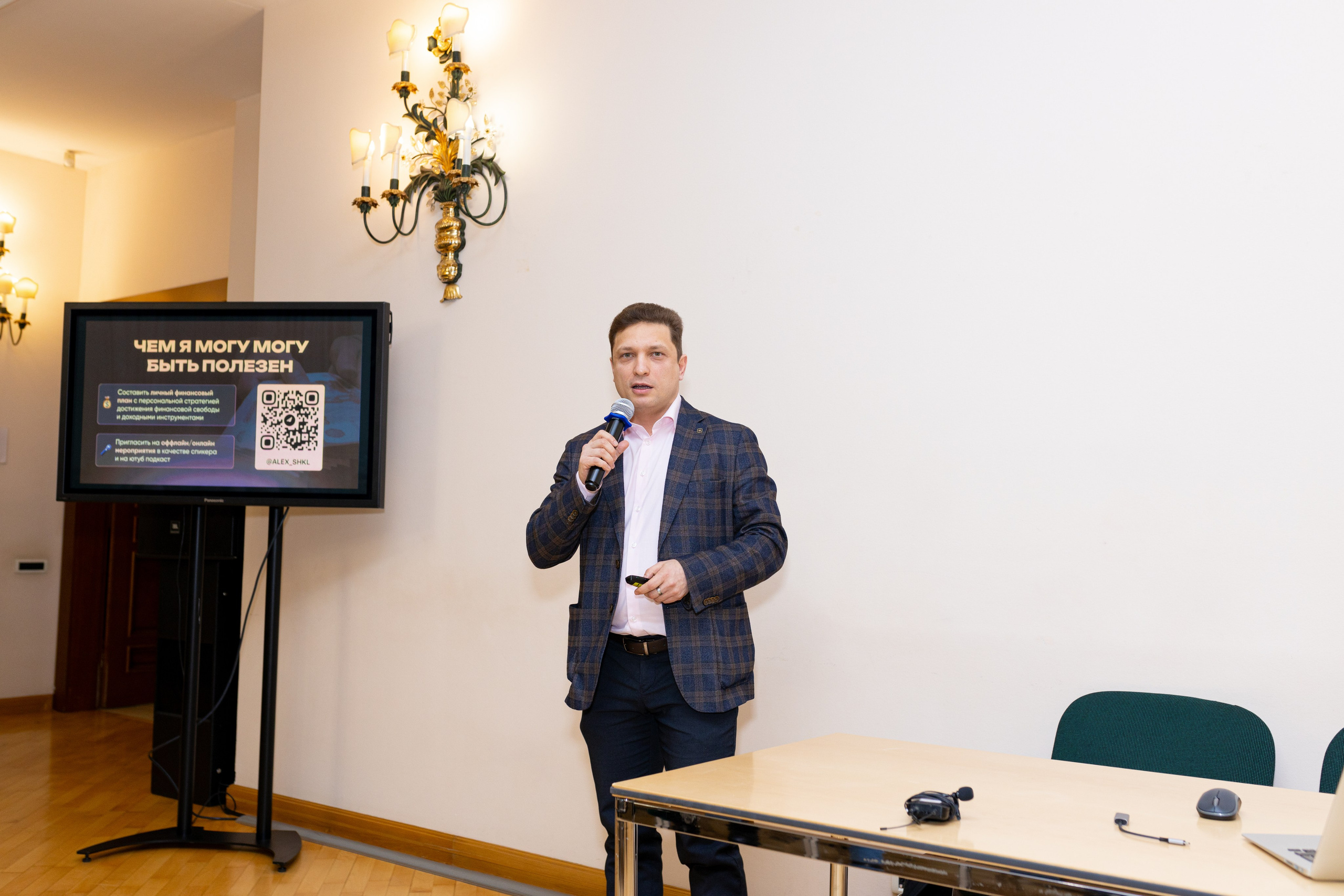 Формула успеха. Конференция Алексея Пронягина. Фотограф Москва