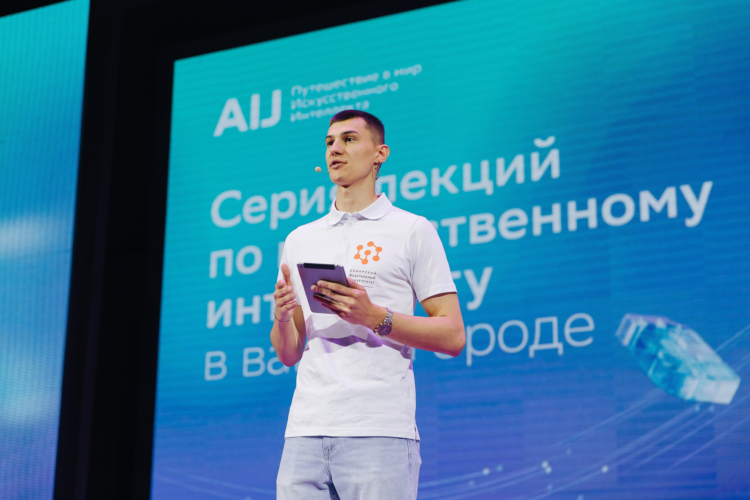 Сбер лекция по ИИ. Фотограф в Красноярске Любовь Малеева