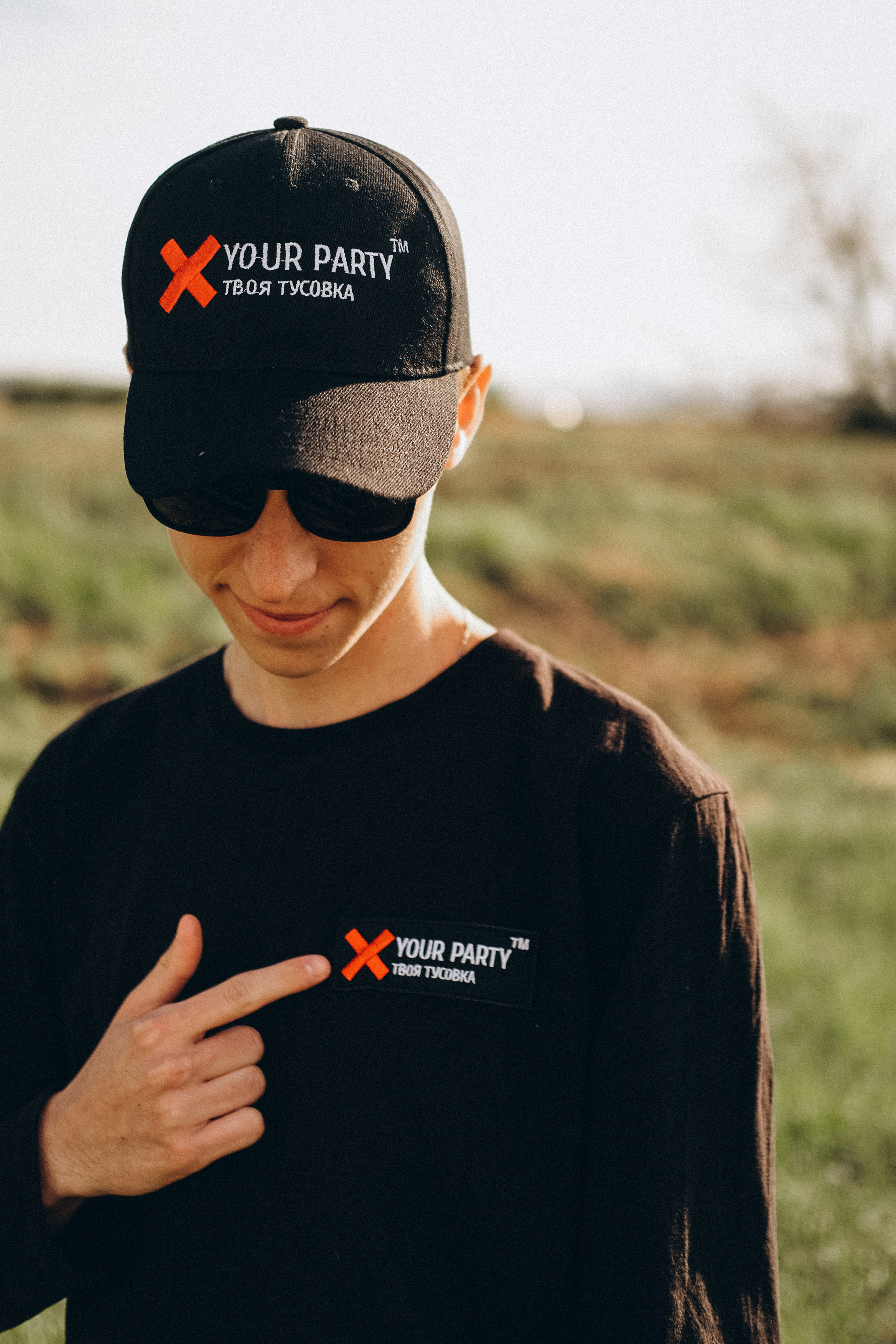 Your party. Главная