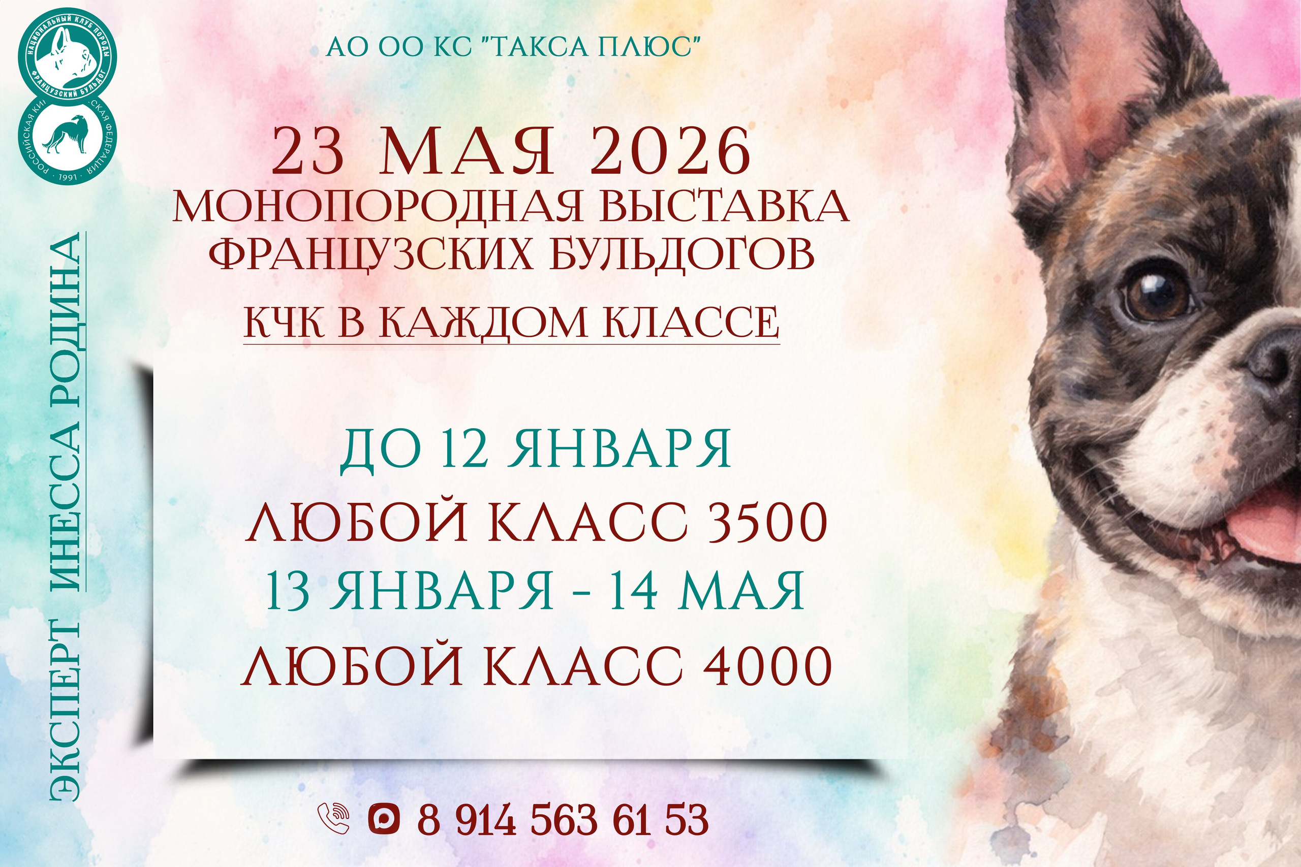 Анонсы мероприятий. Фотограф анималист Благовещенск. Сафонова Виктория