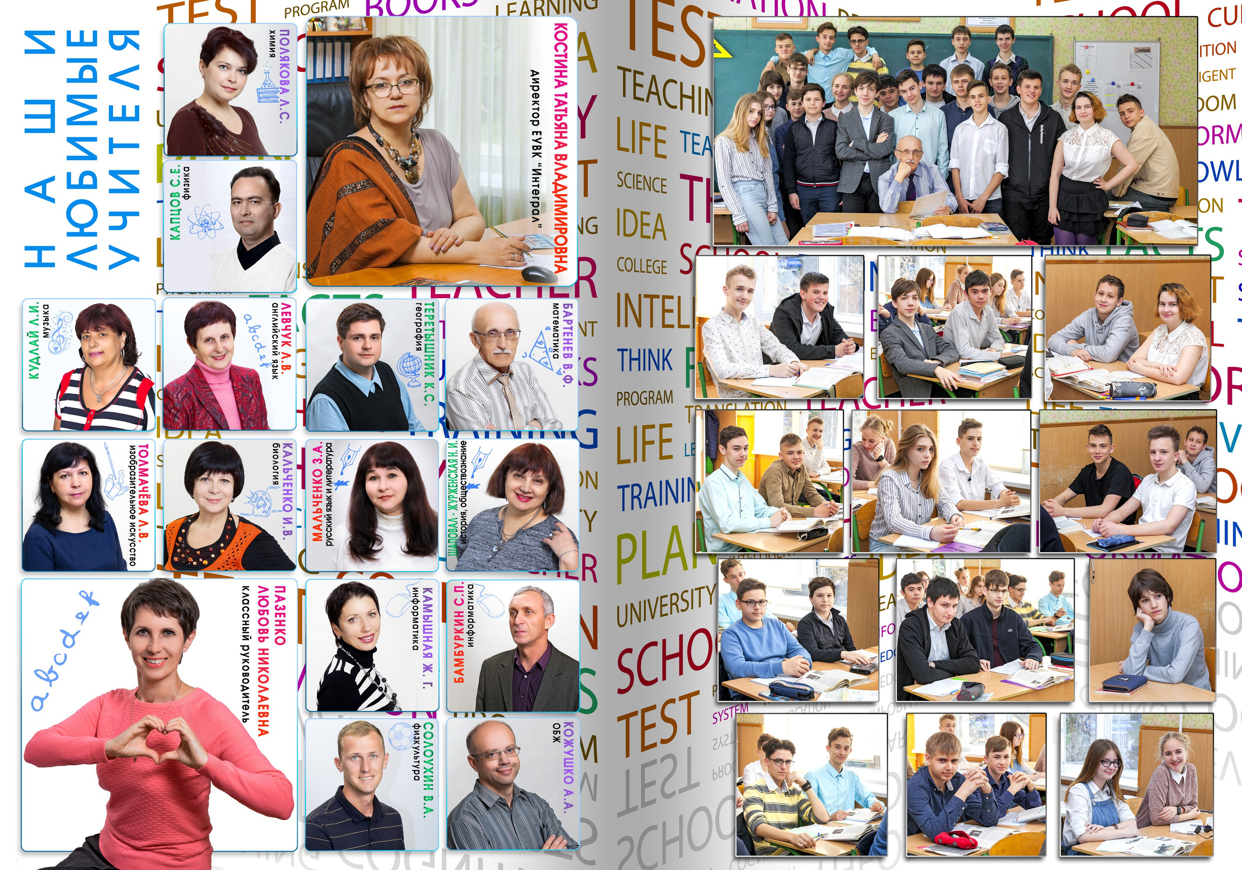 Школьная фотокнига для старших классов , дизайн "3D". Школьный фотограф в Евпатории