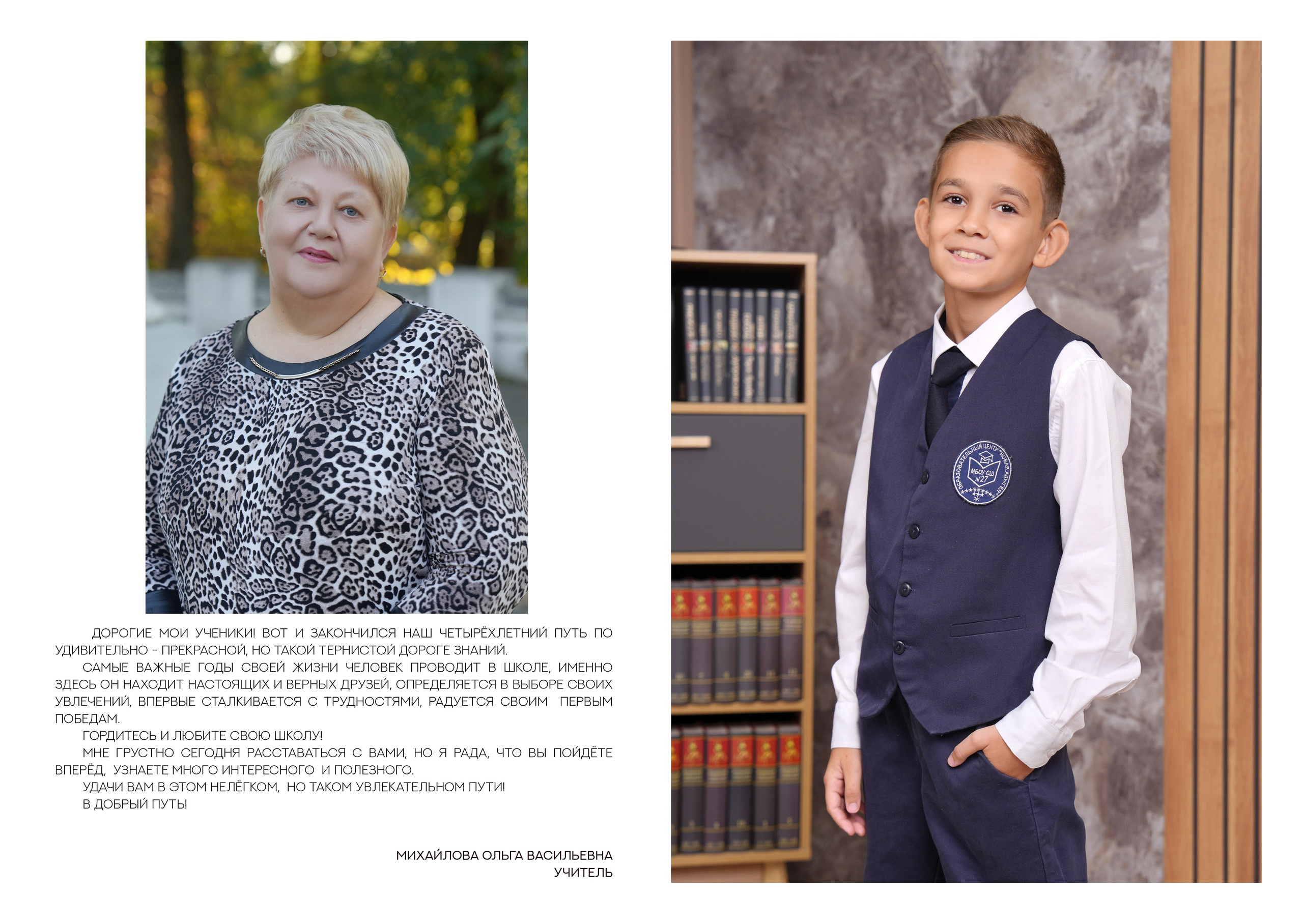 ШКОЛА 27 — 4 «И» класс. Красивый выпускной альбом в Краснодаре