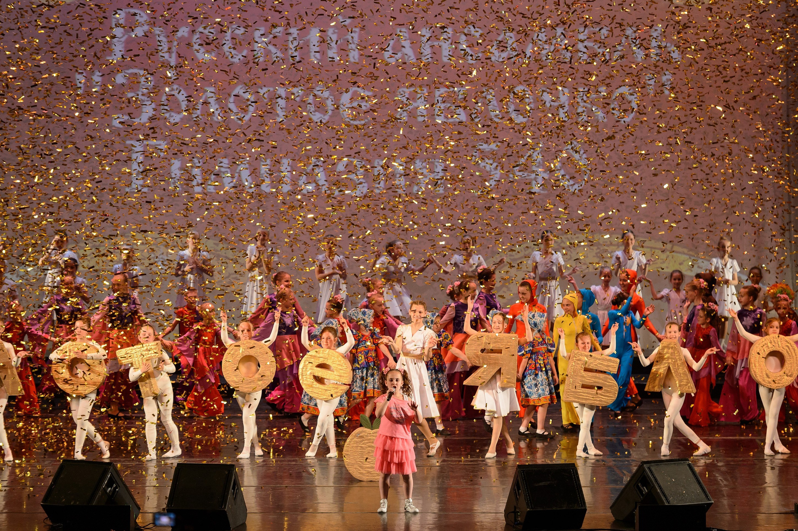 23 мая, концерт 5 лет, БКЗ. Золотое яблочко