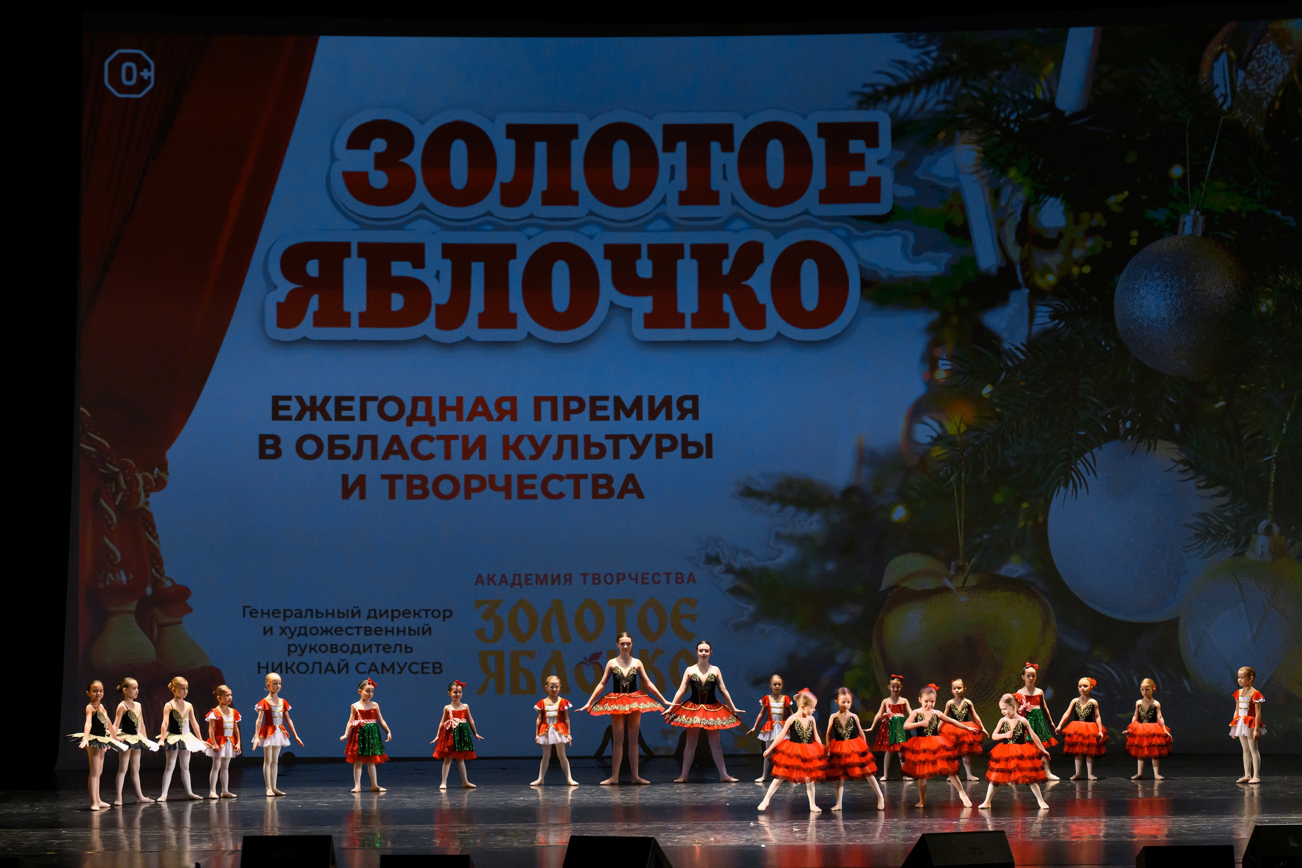 4 декабря, блок 1, награда, г. Санкт-Петербург. Золотое яблочко