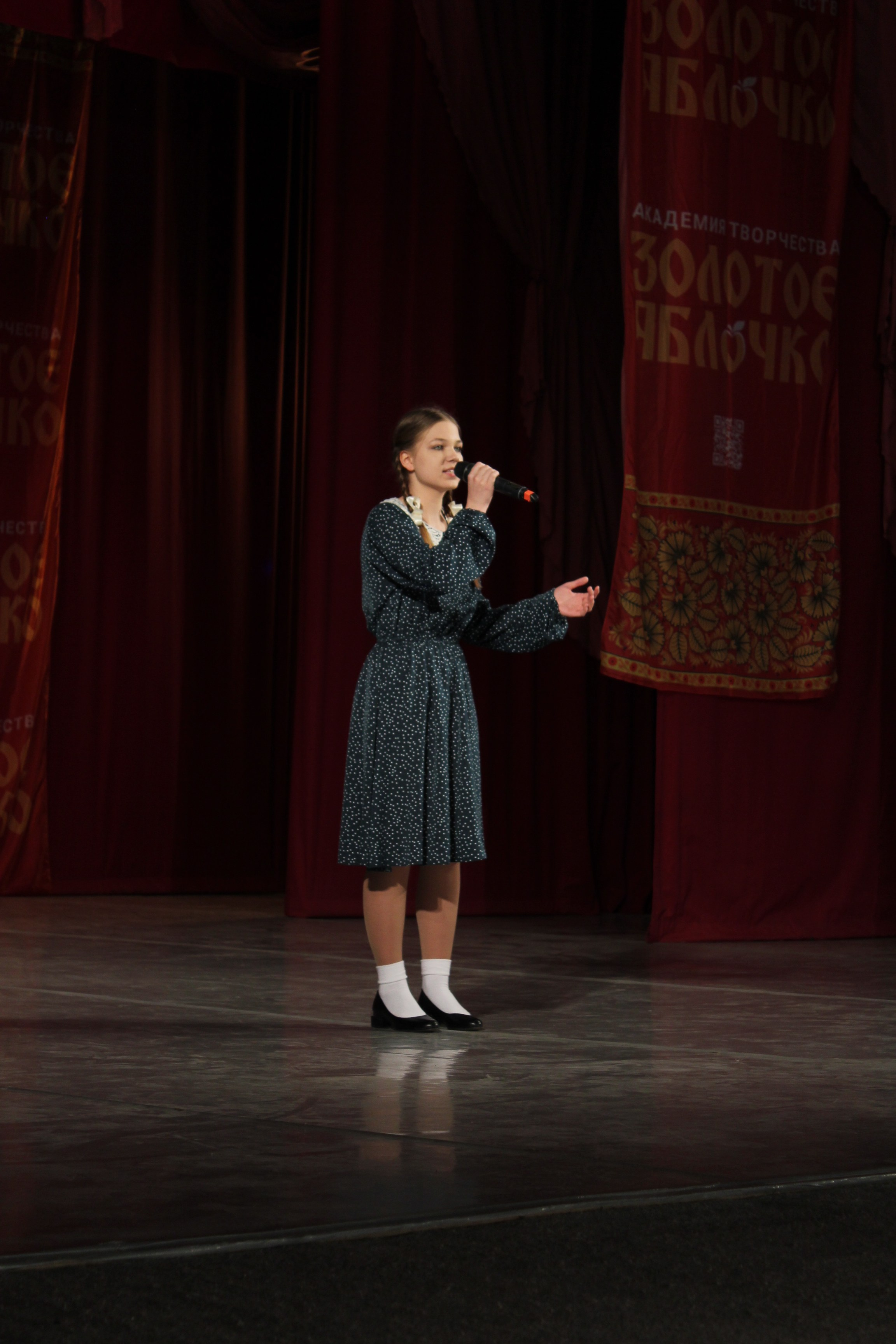 15 марта, г. Саратов. Золотое яблочко