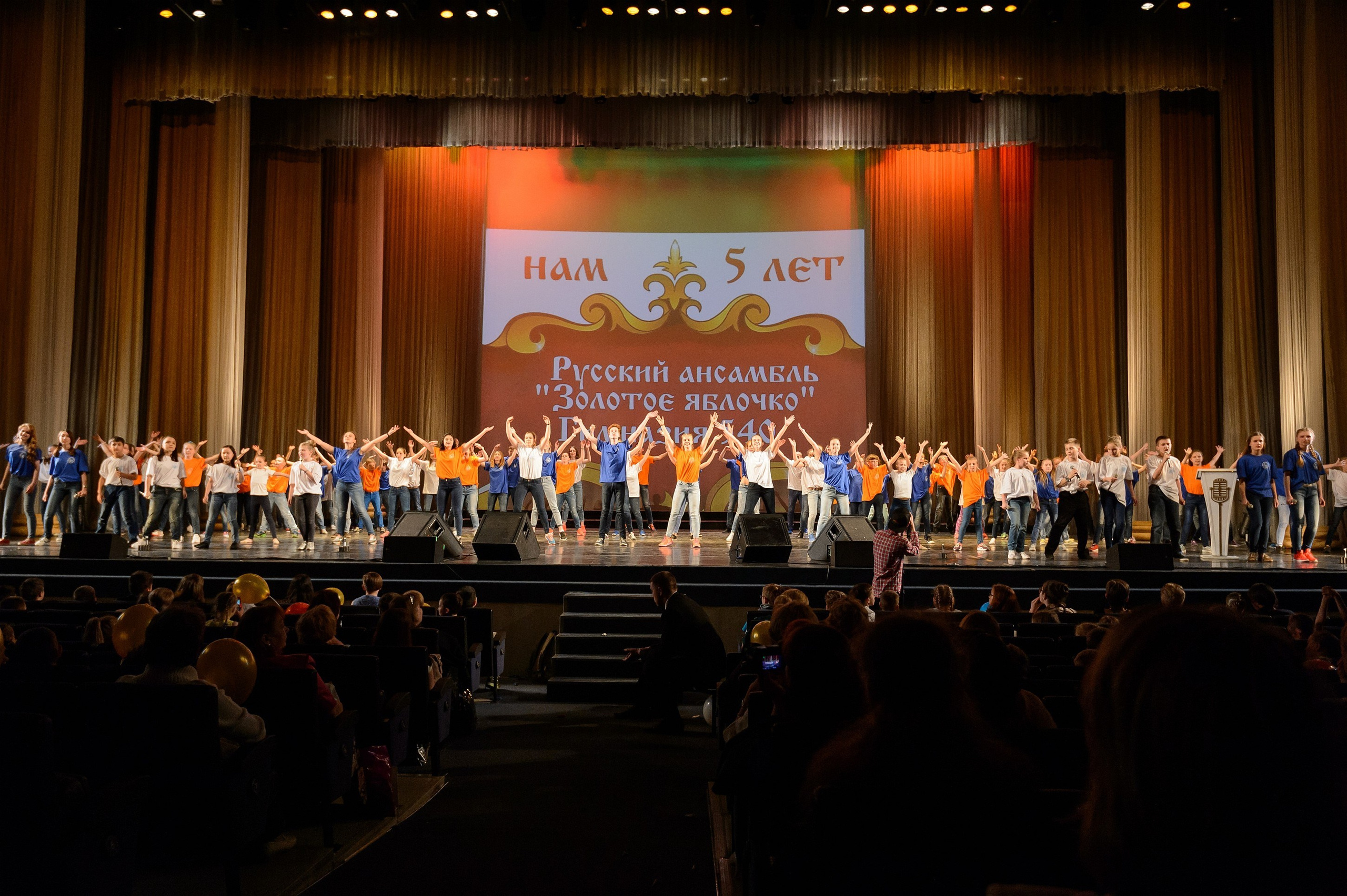 23 мая, концерт 5 лет, БКЗ. Золотое яблочко
